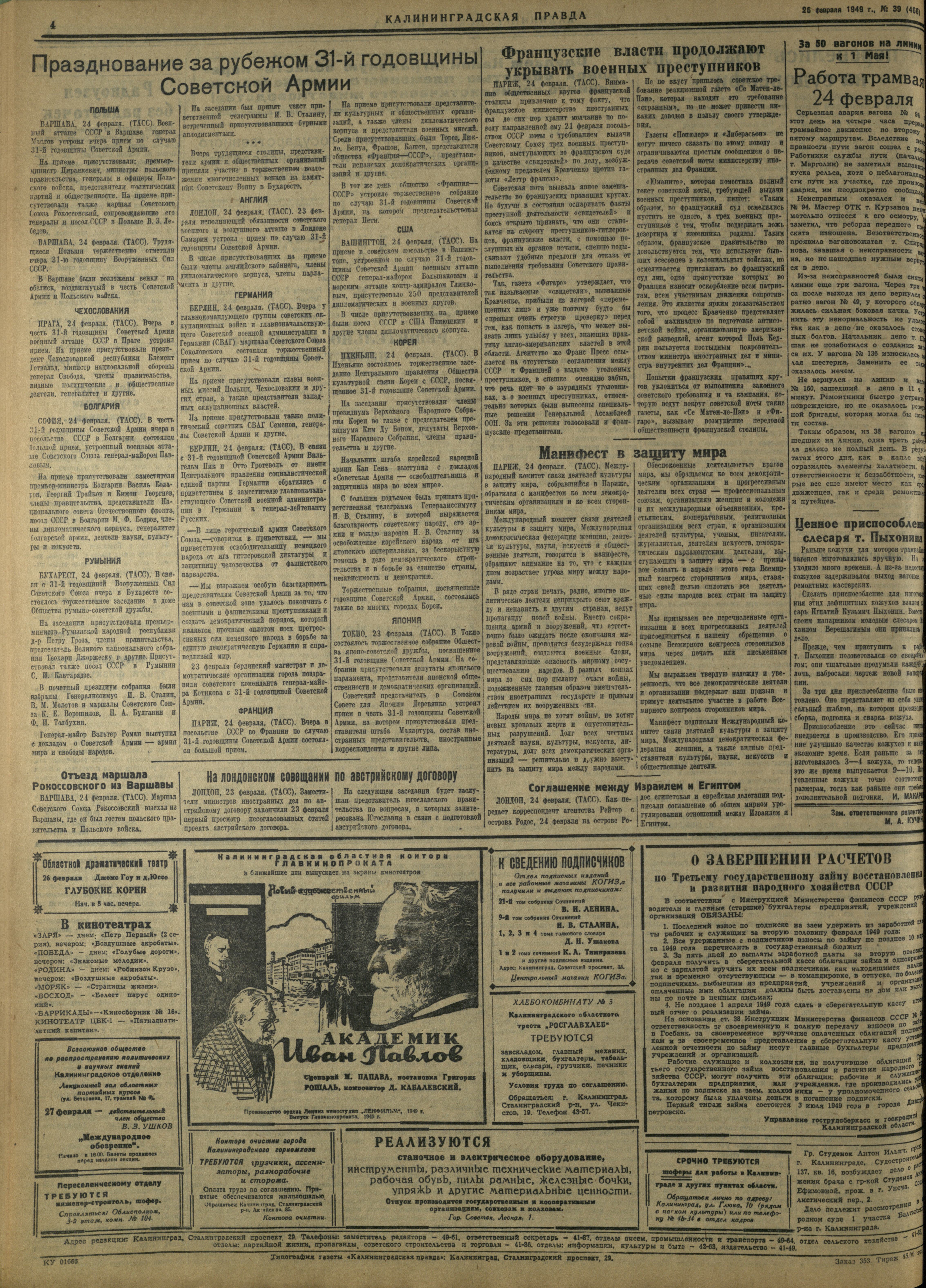 39-2-49-4
