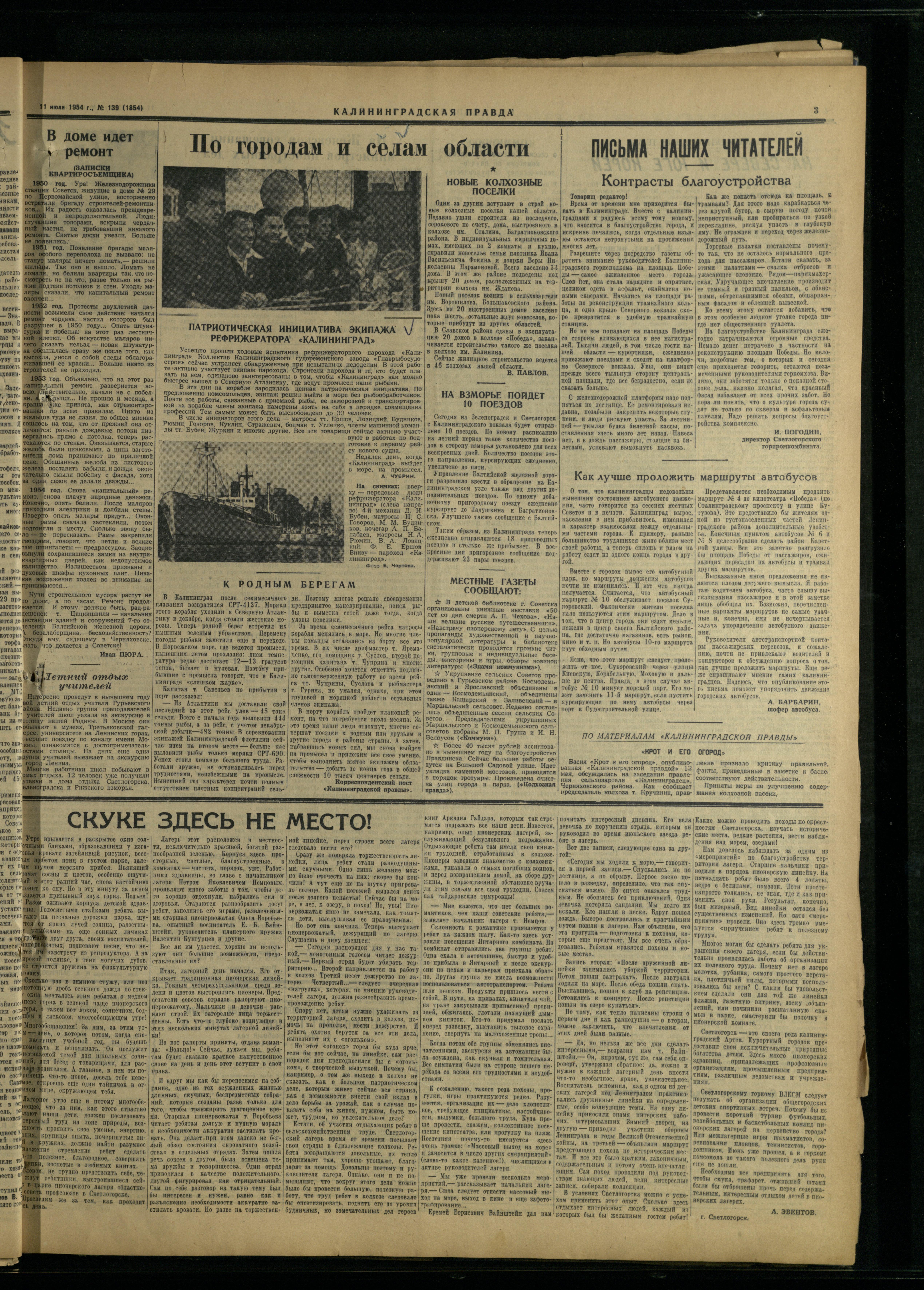 139-7-54-3