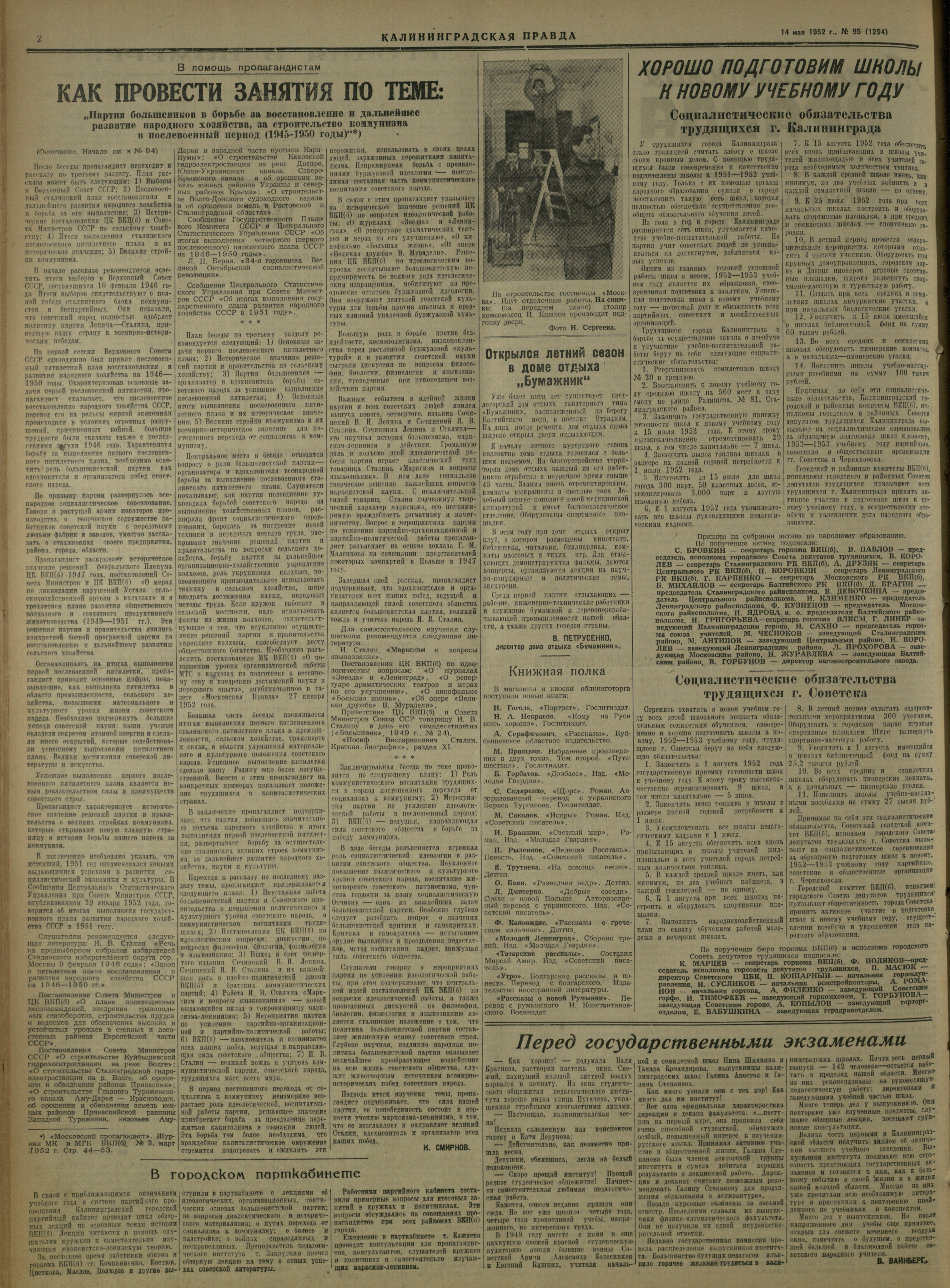 95-5-52-2