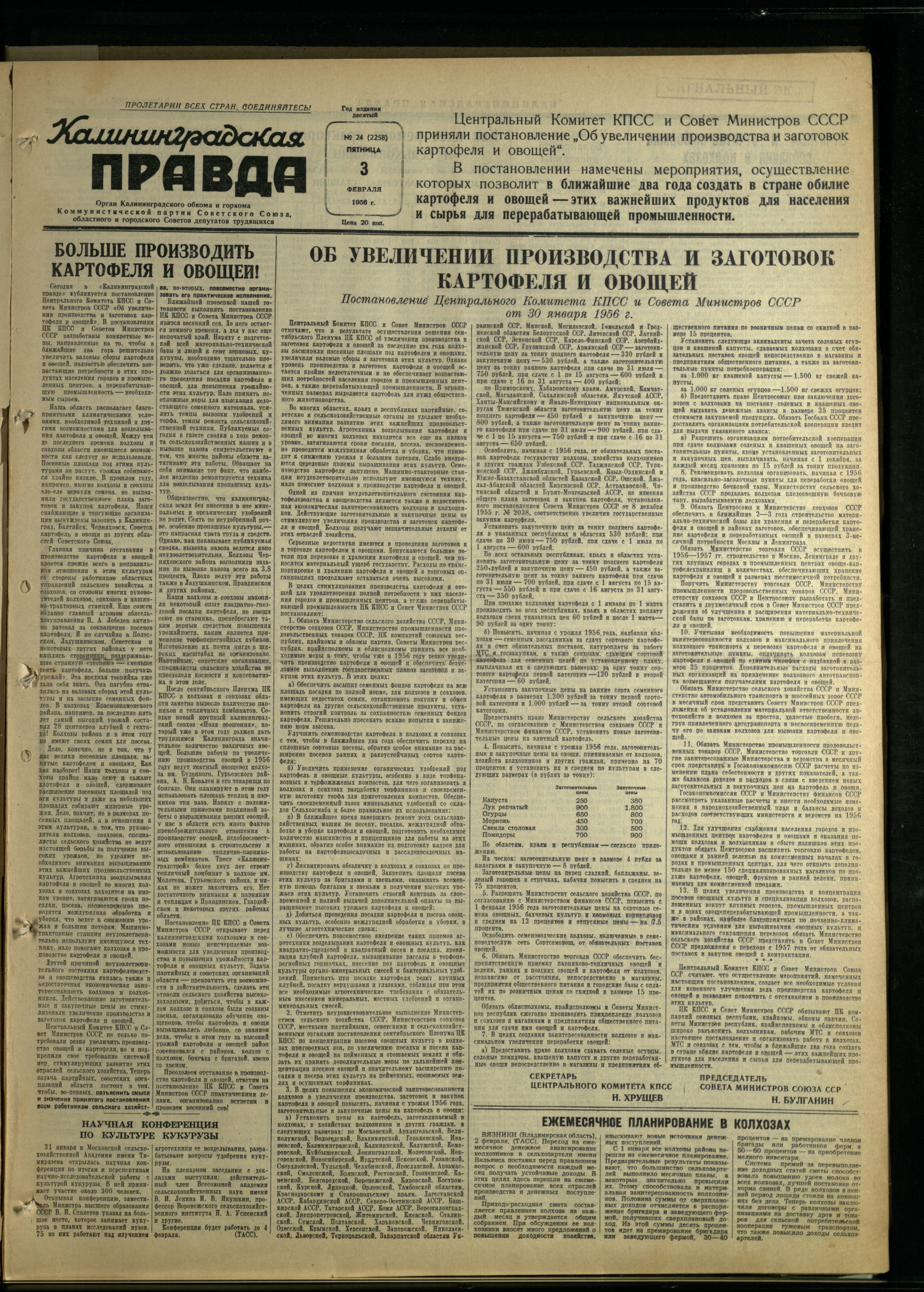 24-2-56-1