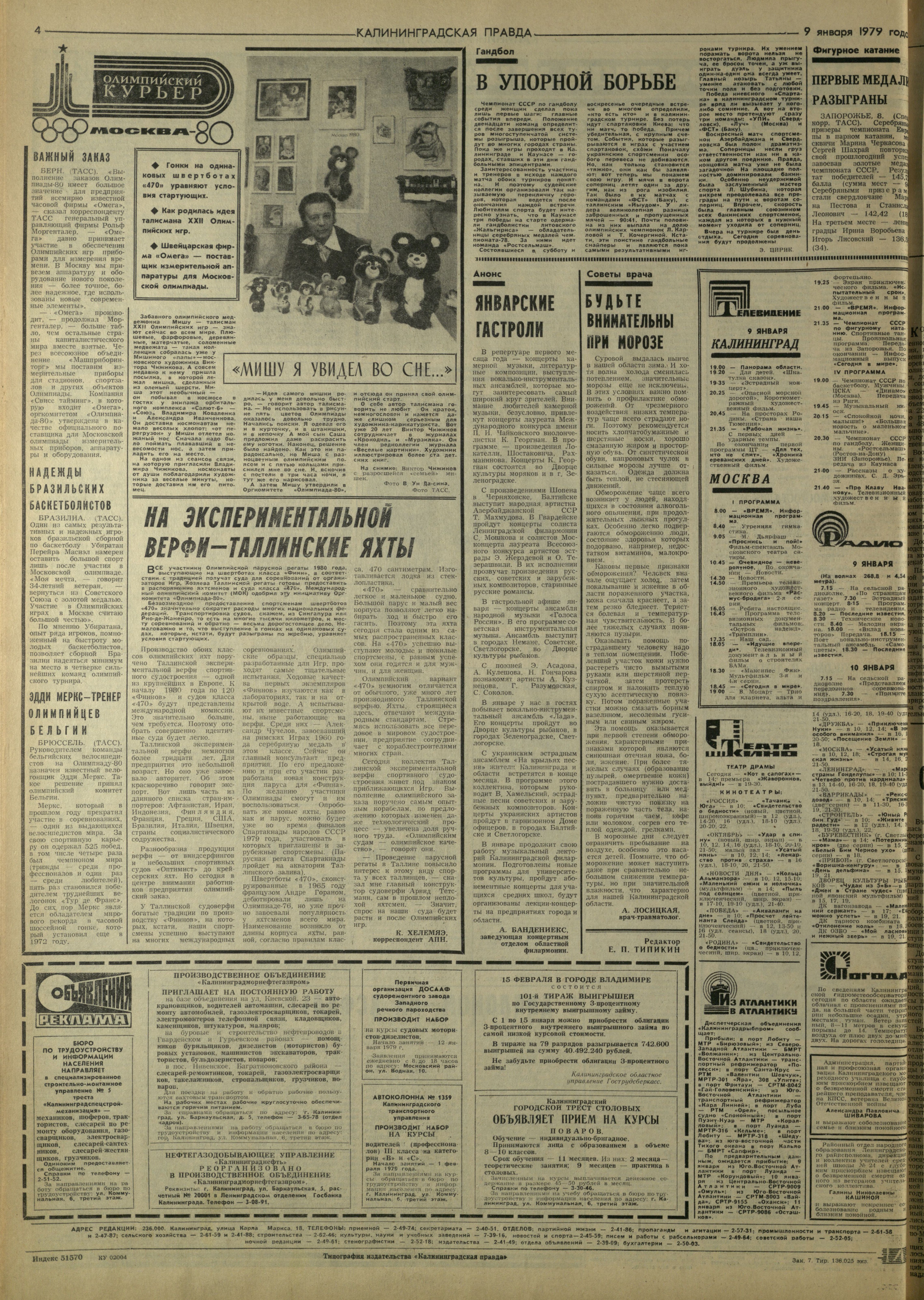 7-1-79-4