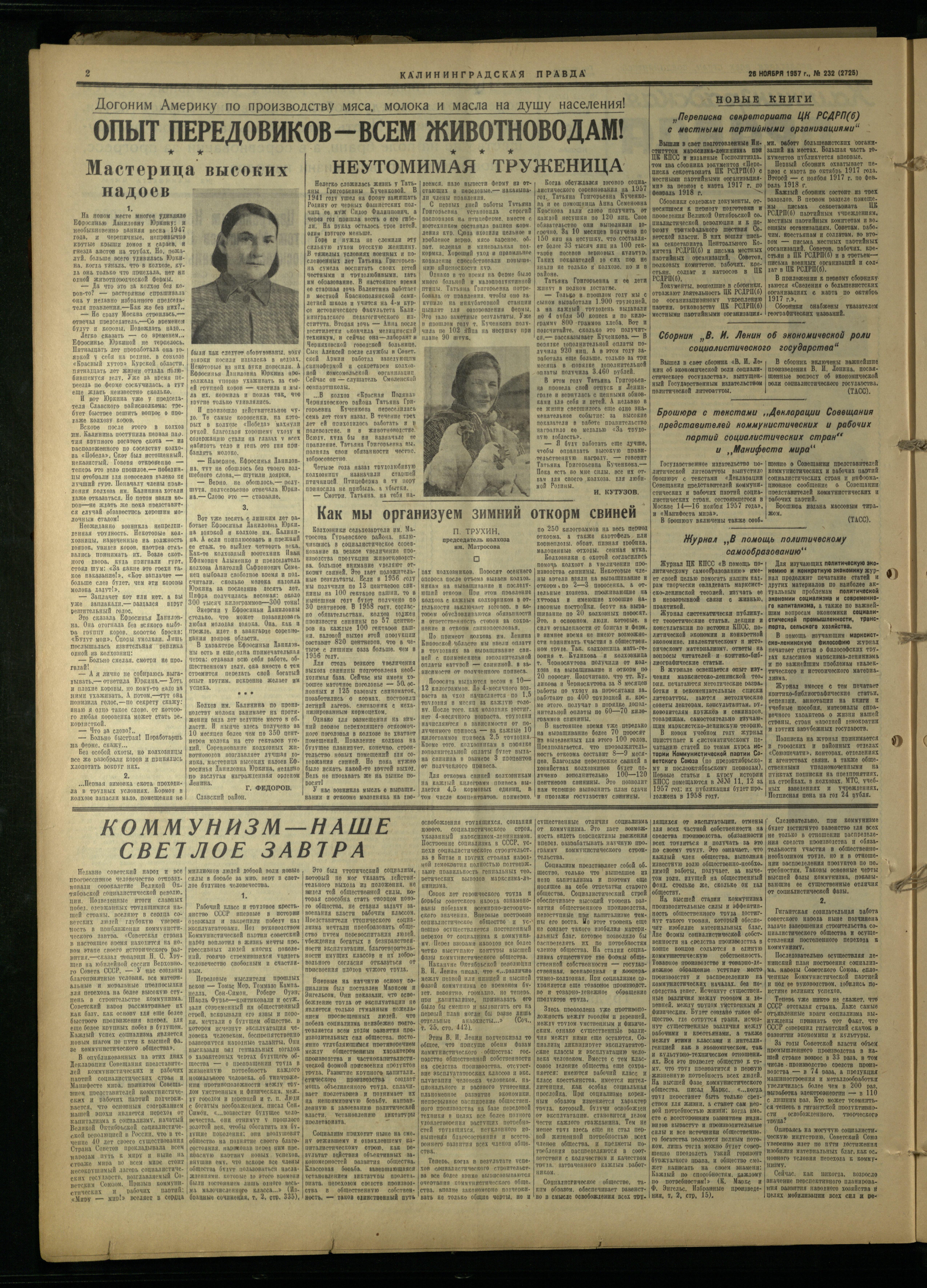 232-11-57-2
