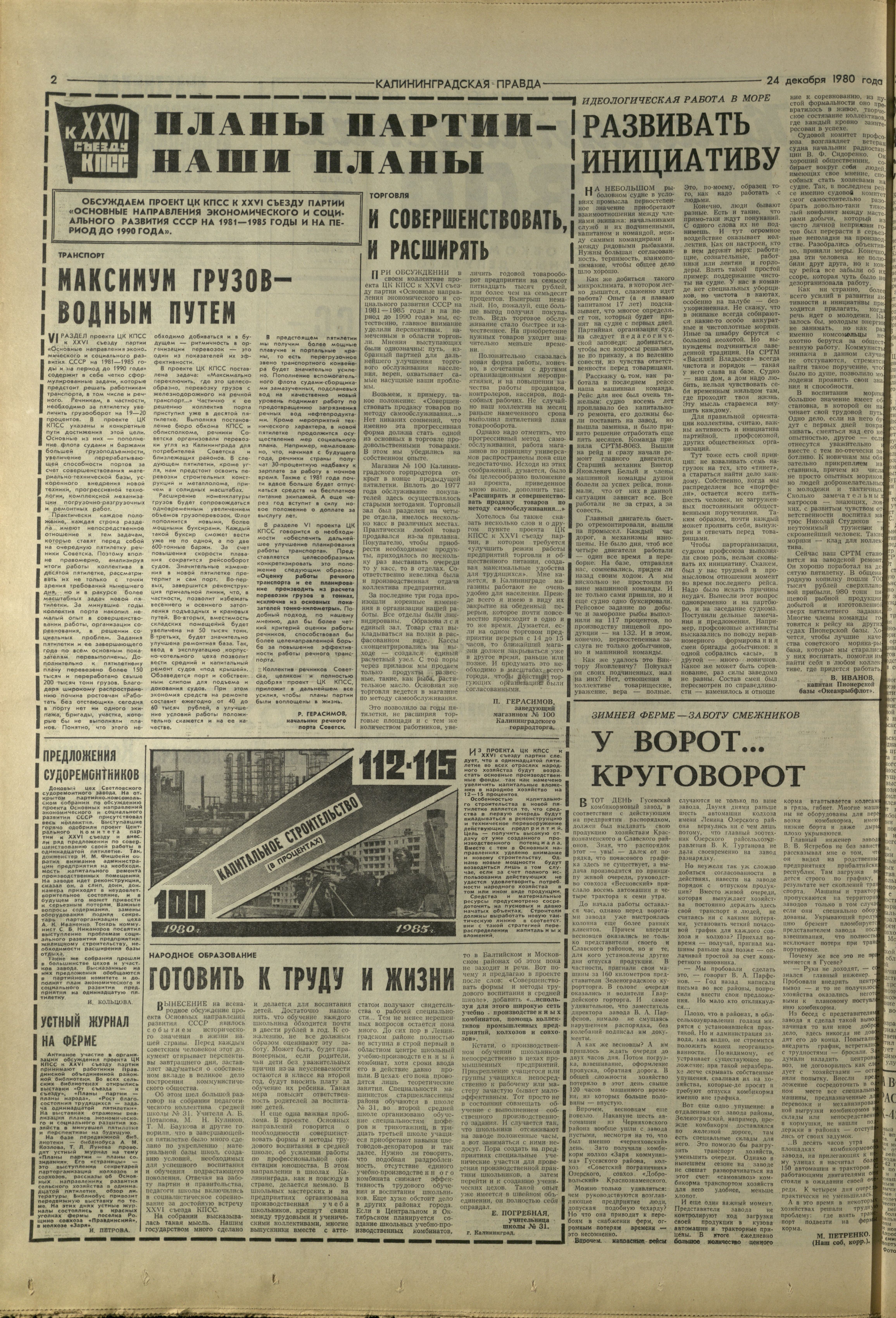 294-12-80-2