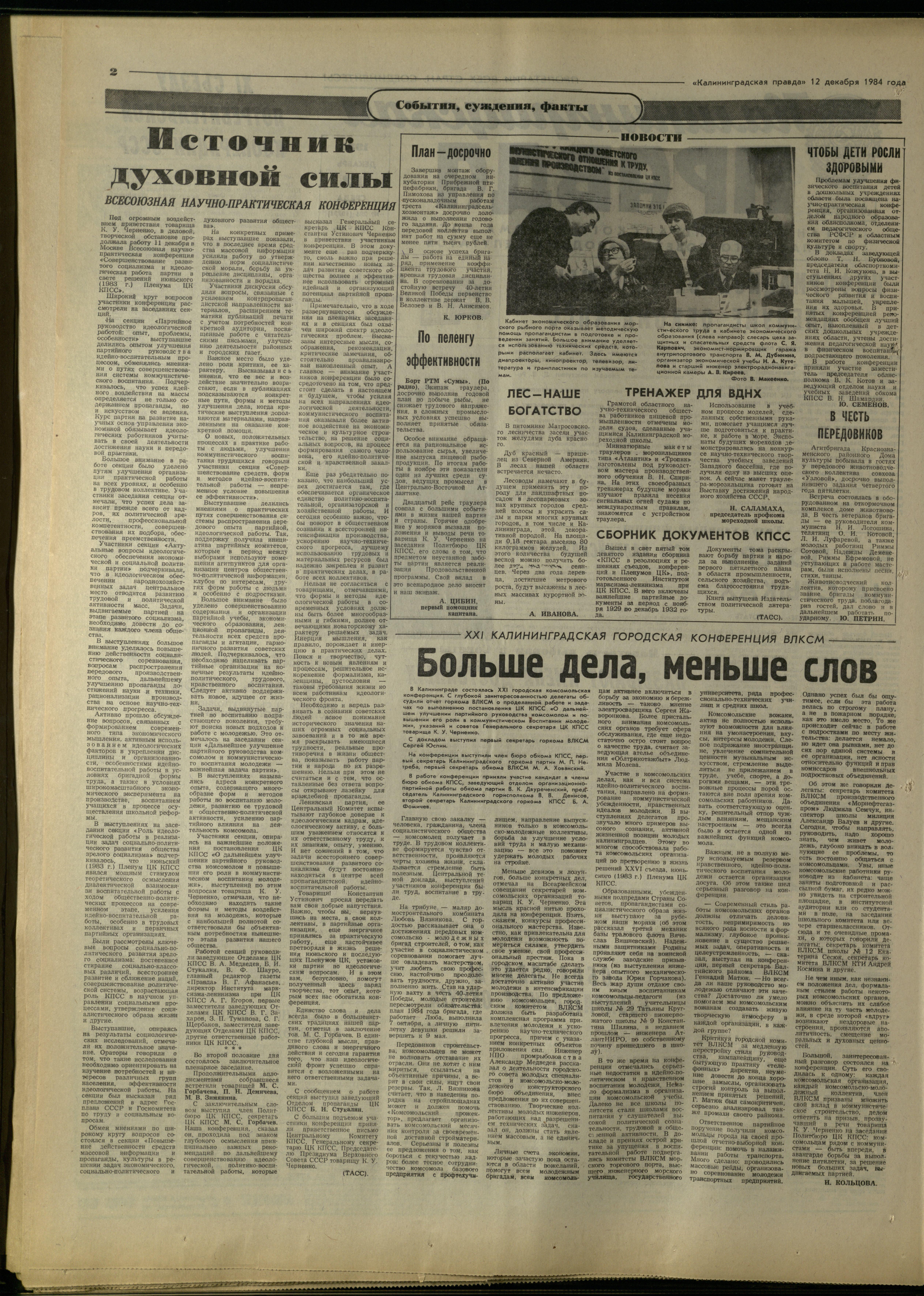 285-12-84-2