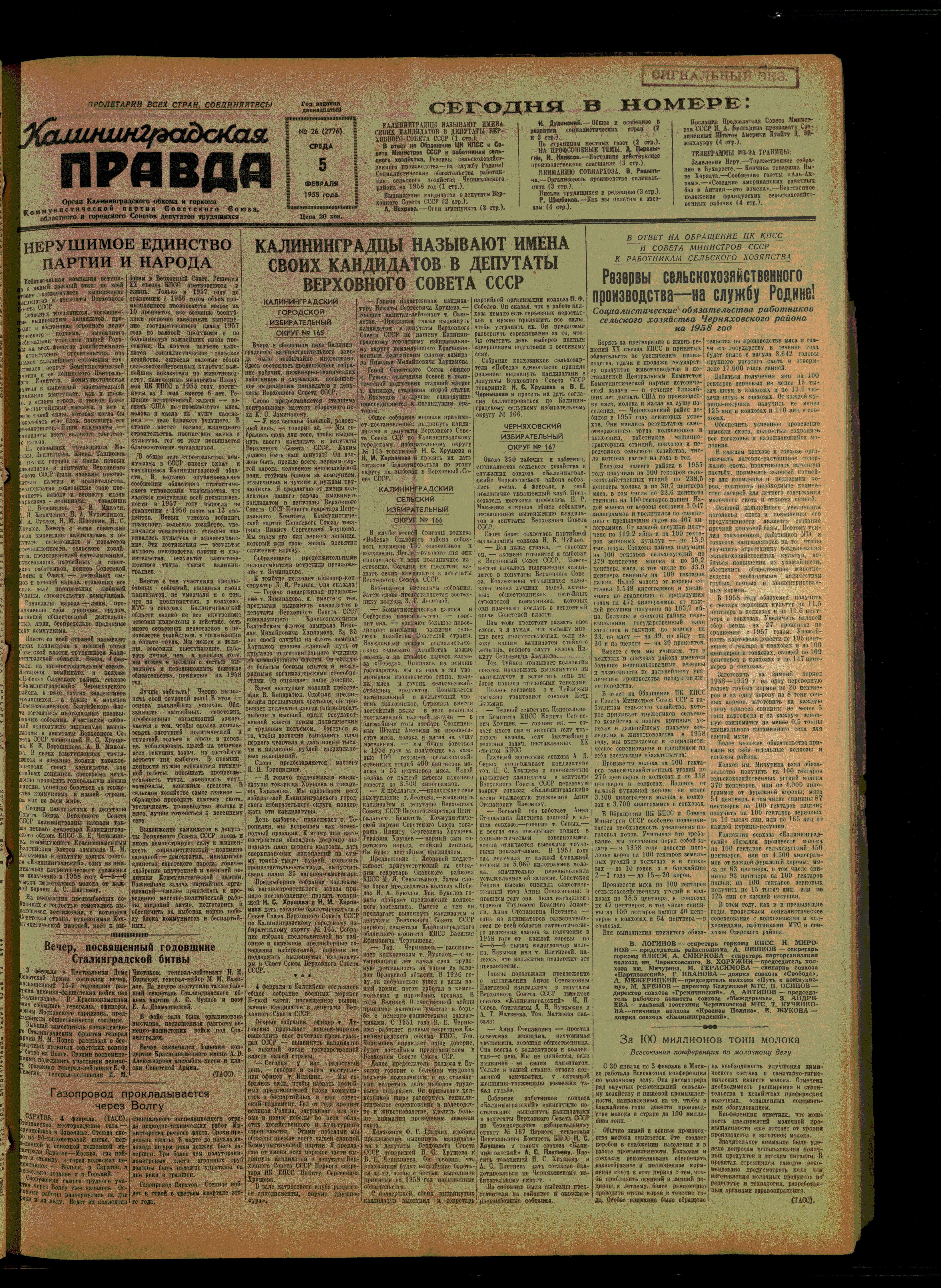 26-2-58-1