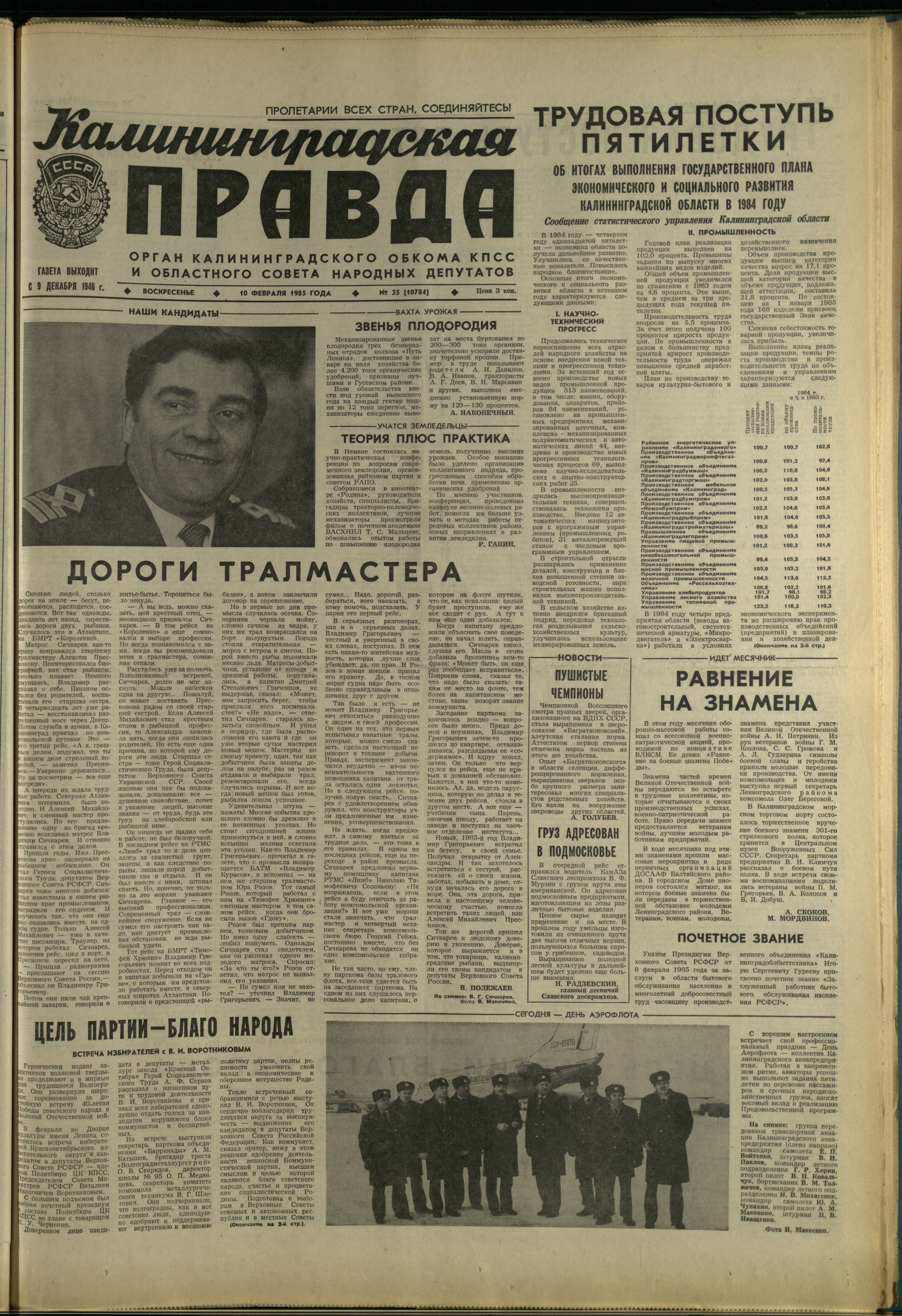 35-2-85-1