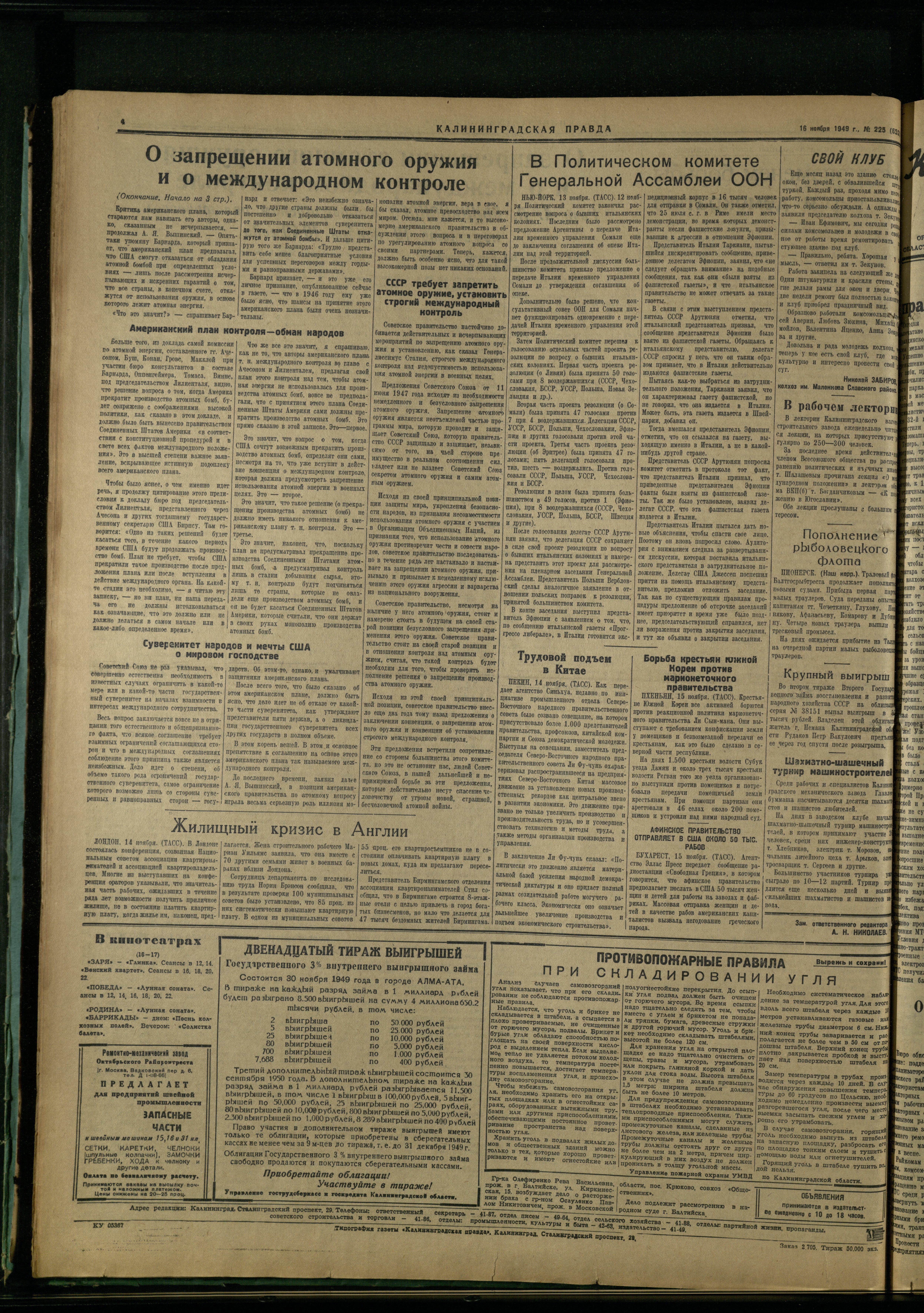 225-11-49-4