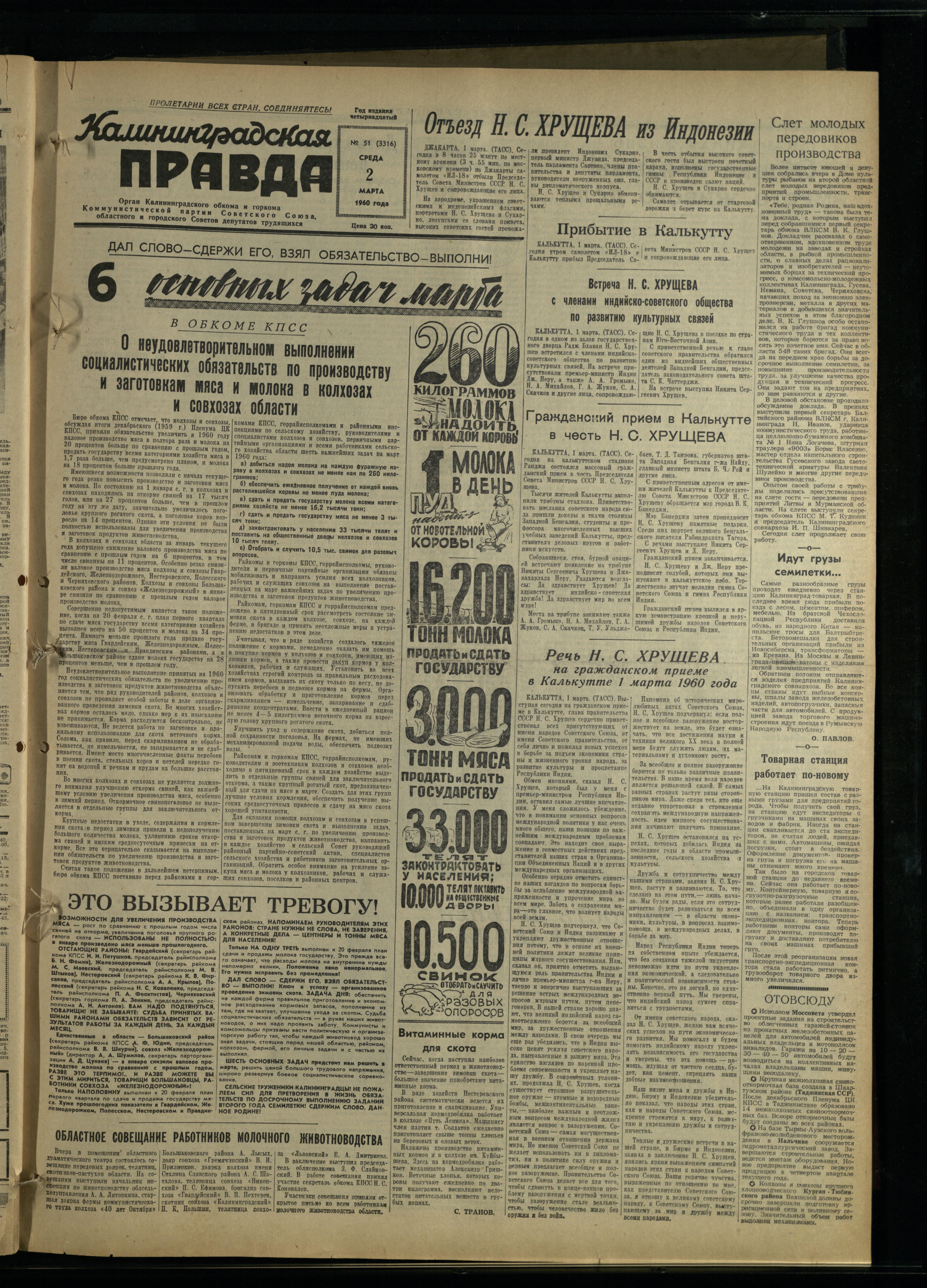 51-3-60-1