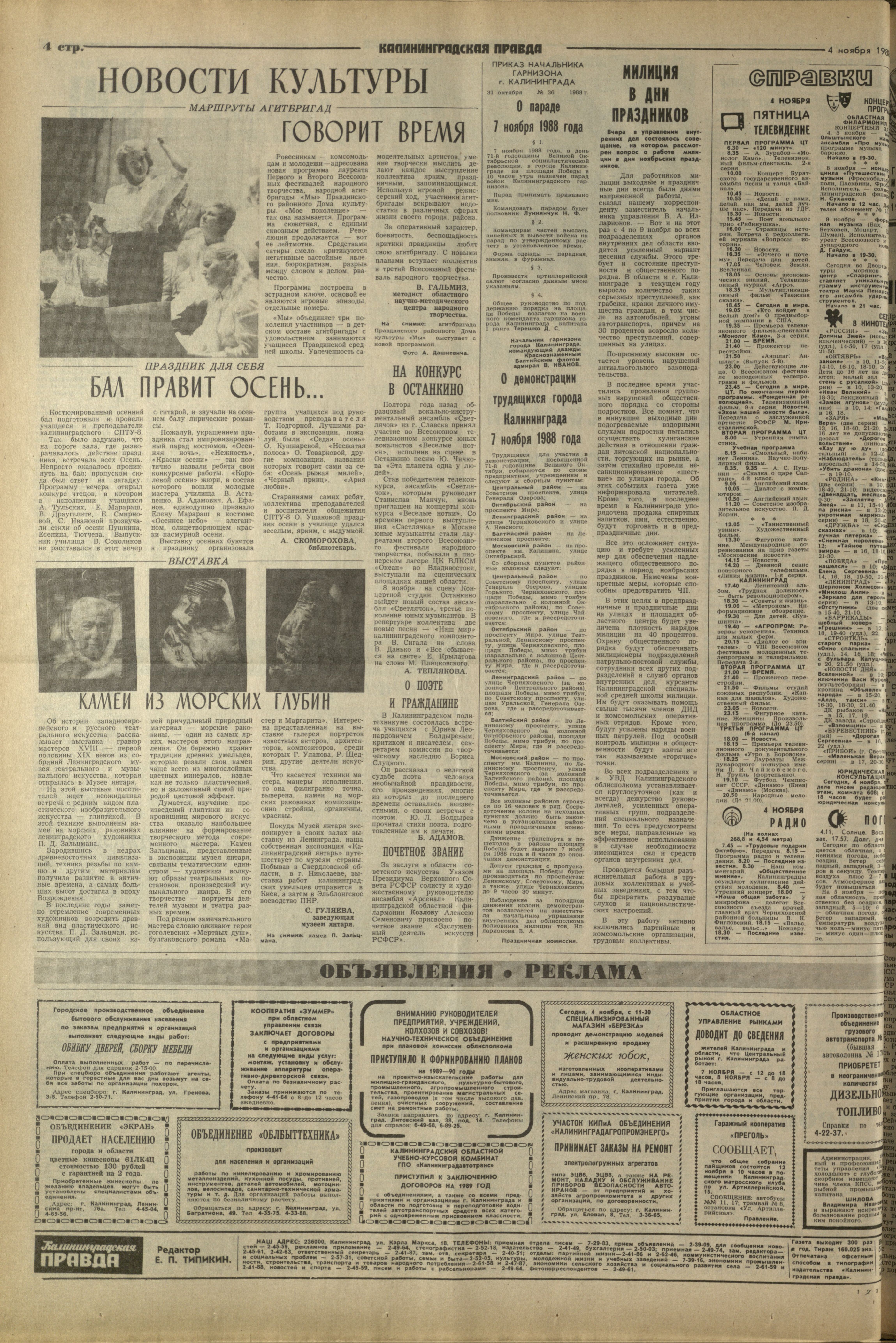 254-11-88-4
