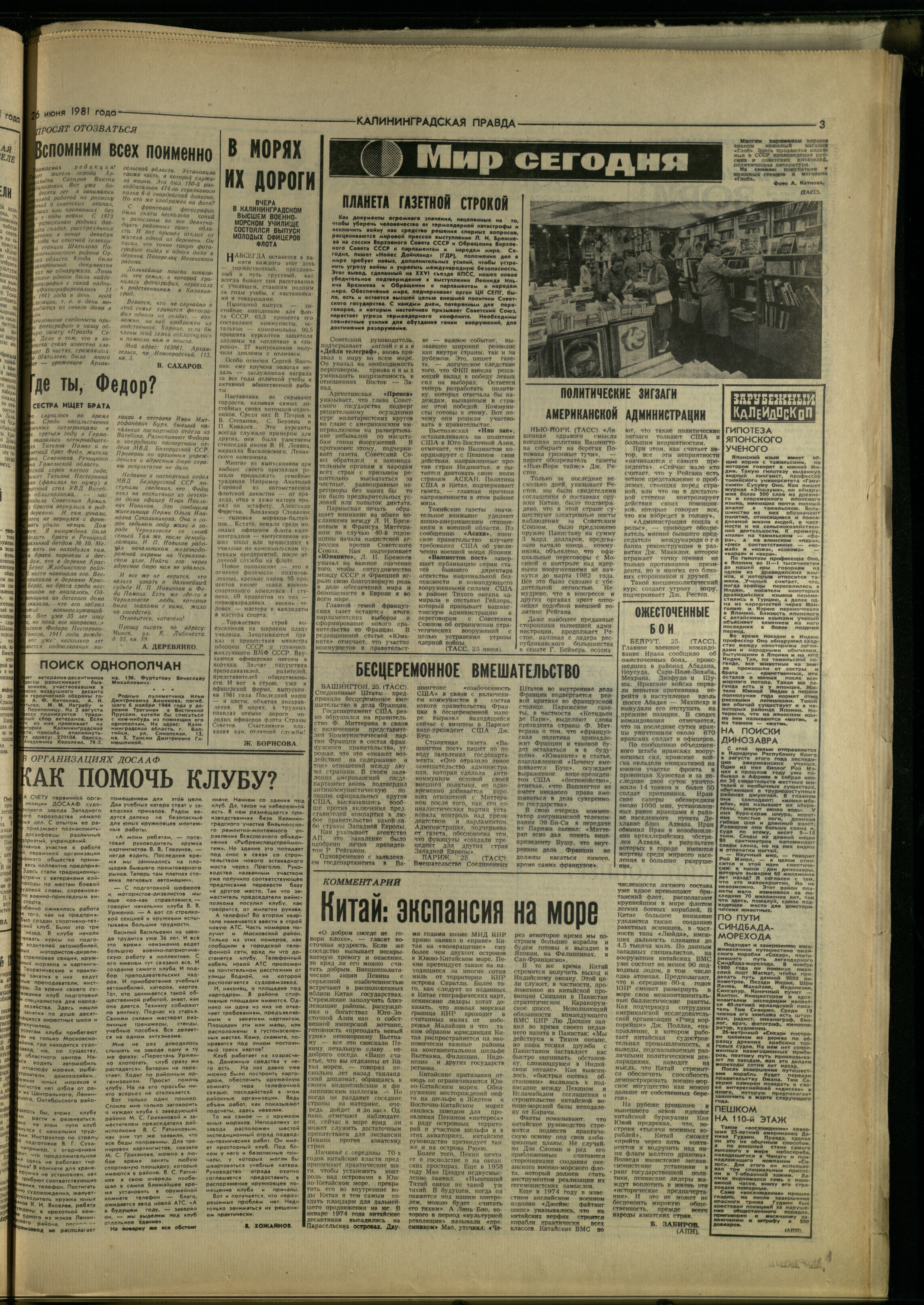 146-6-81-3