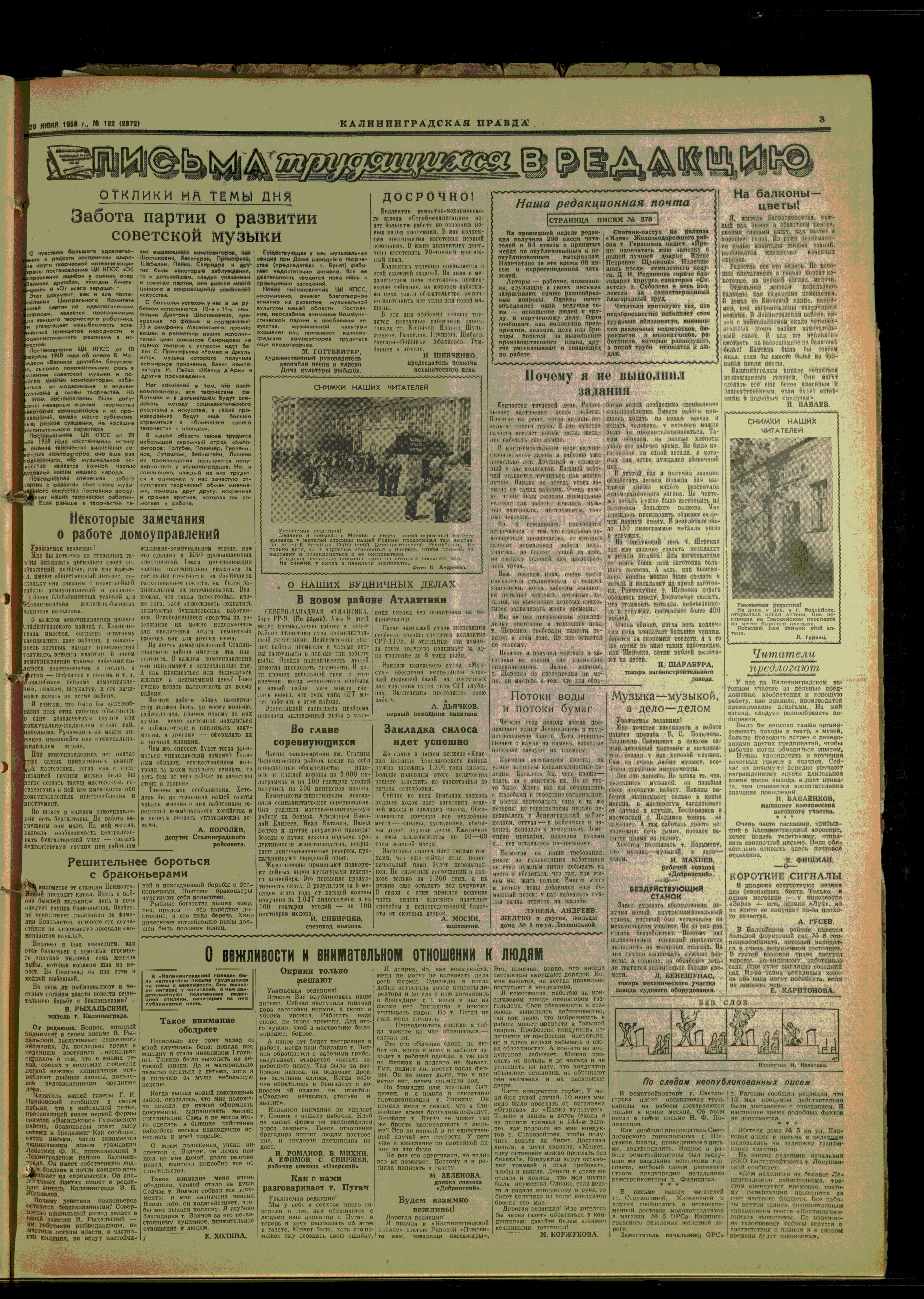 122-6-58-3