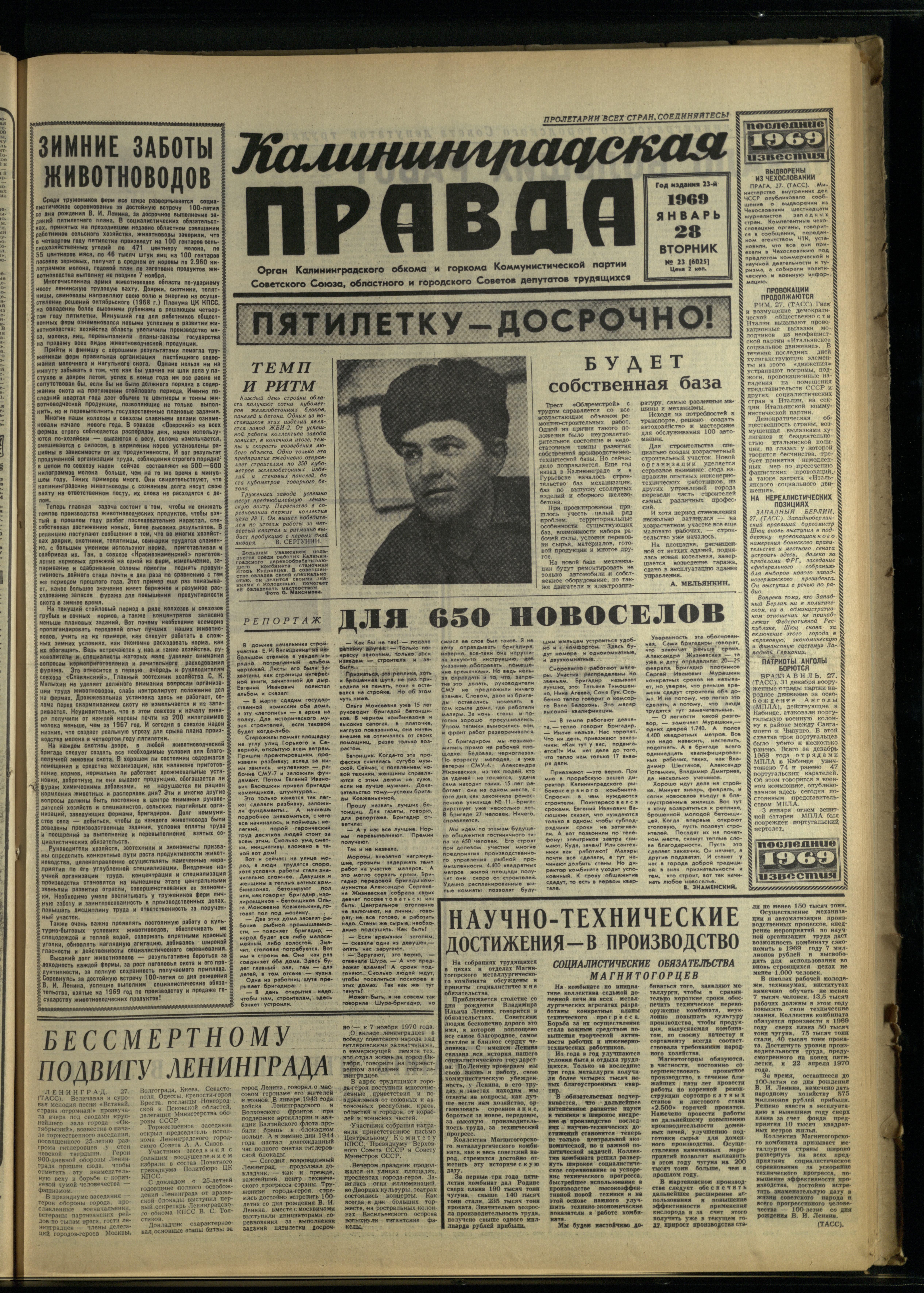 23-1-69-1