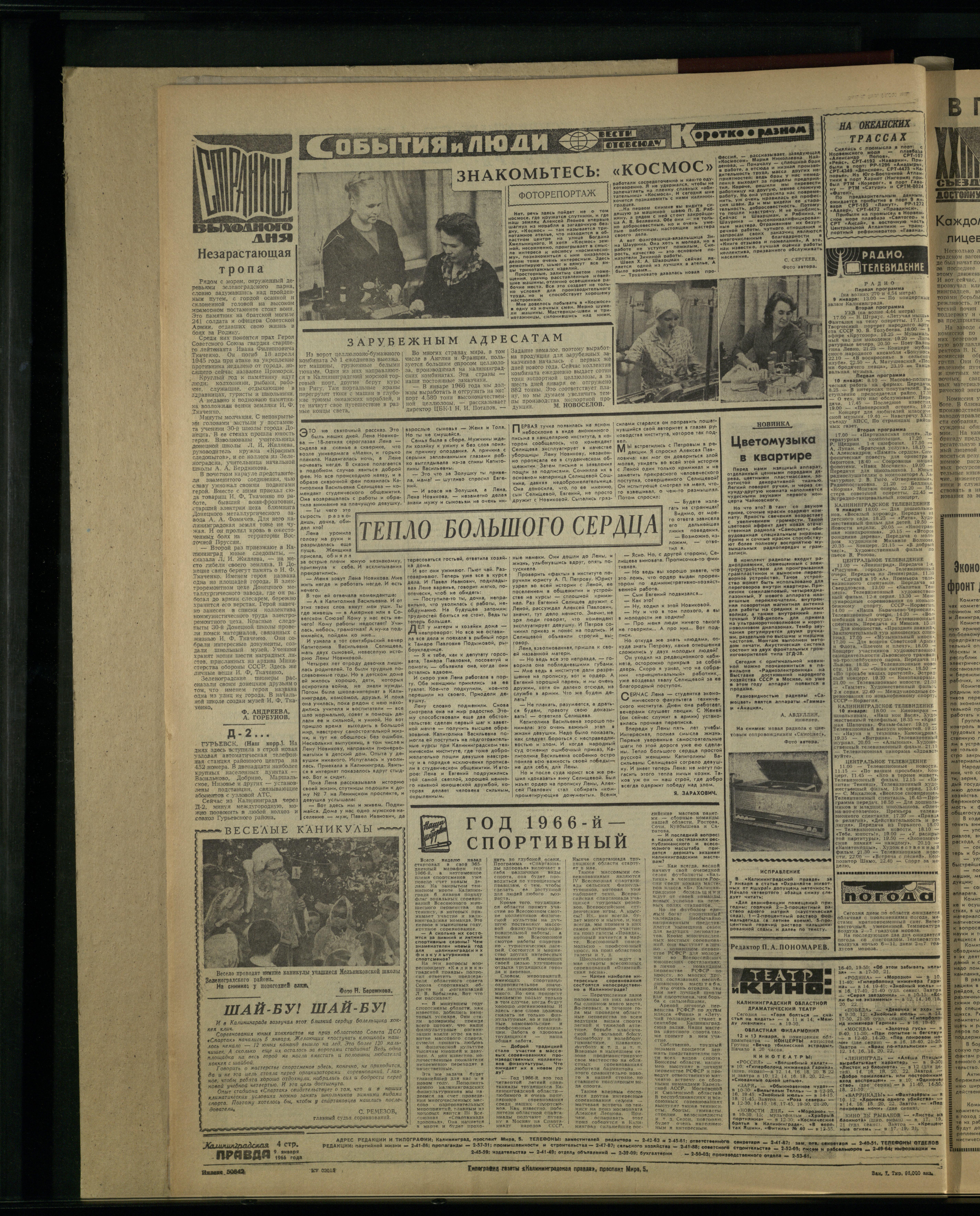 7-1-66-4