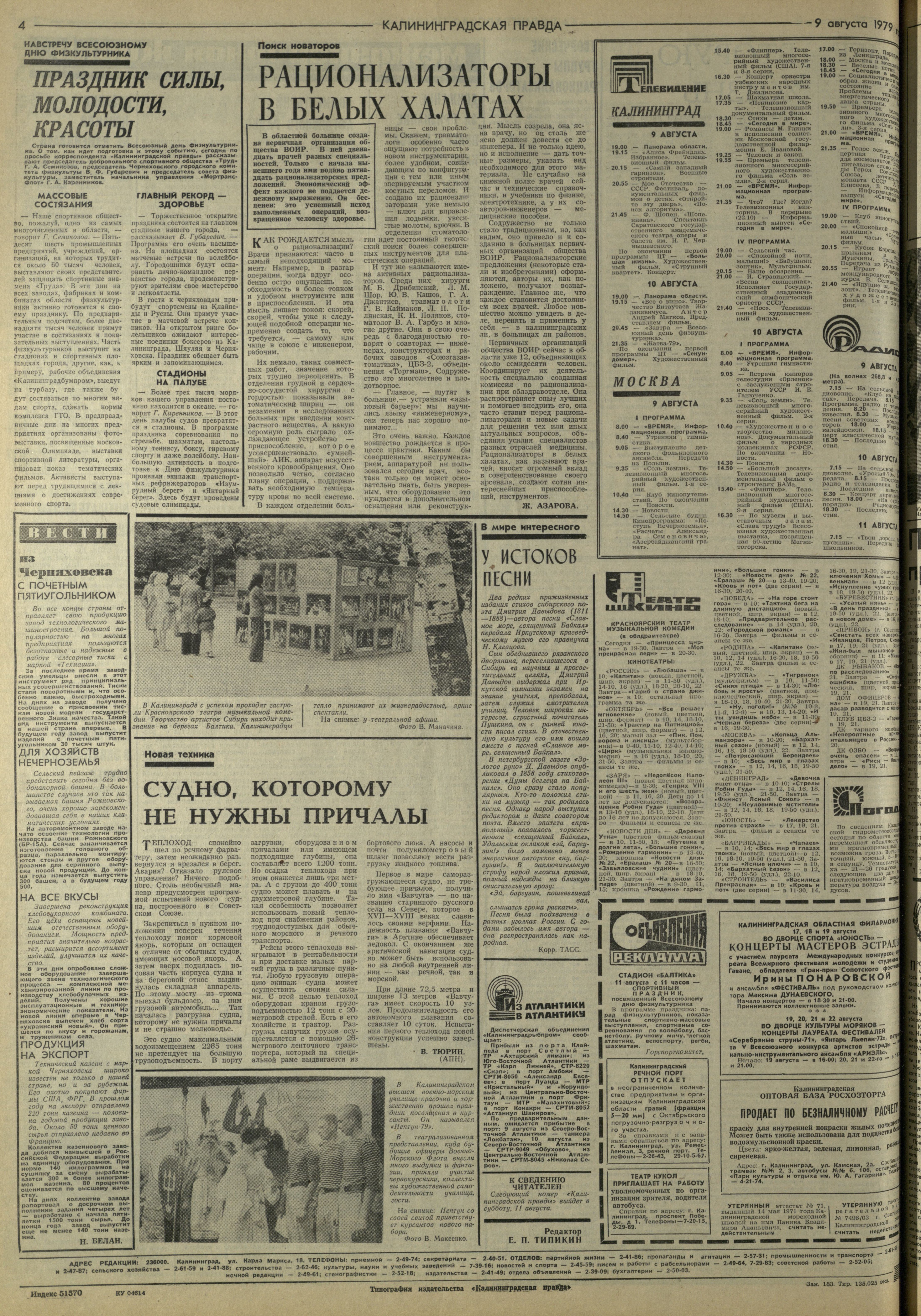 183-8-79-4