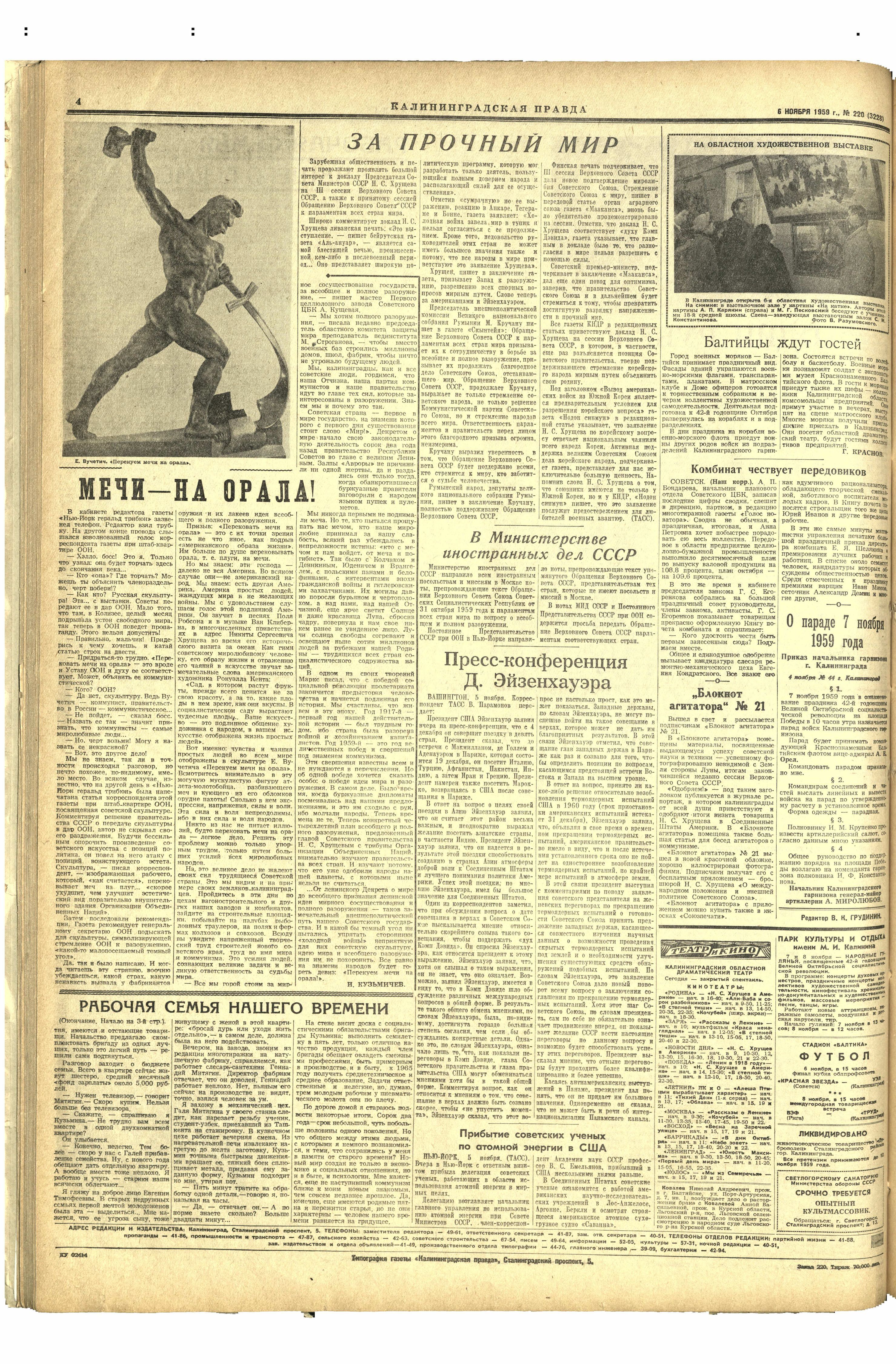220-11-59-4