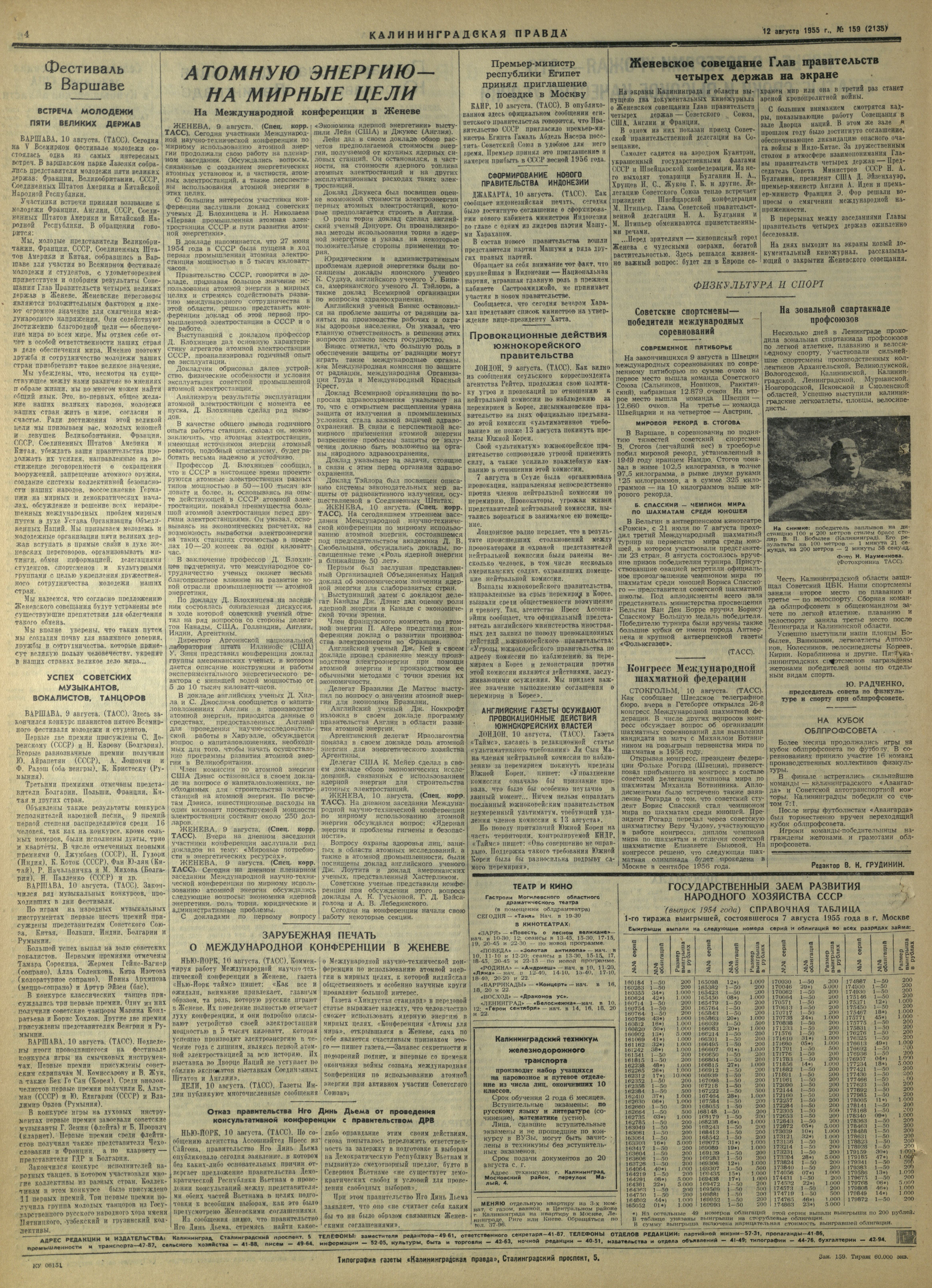 159-8-55-4
