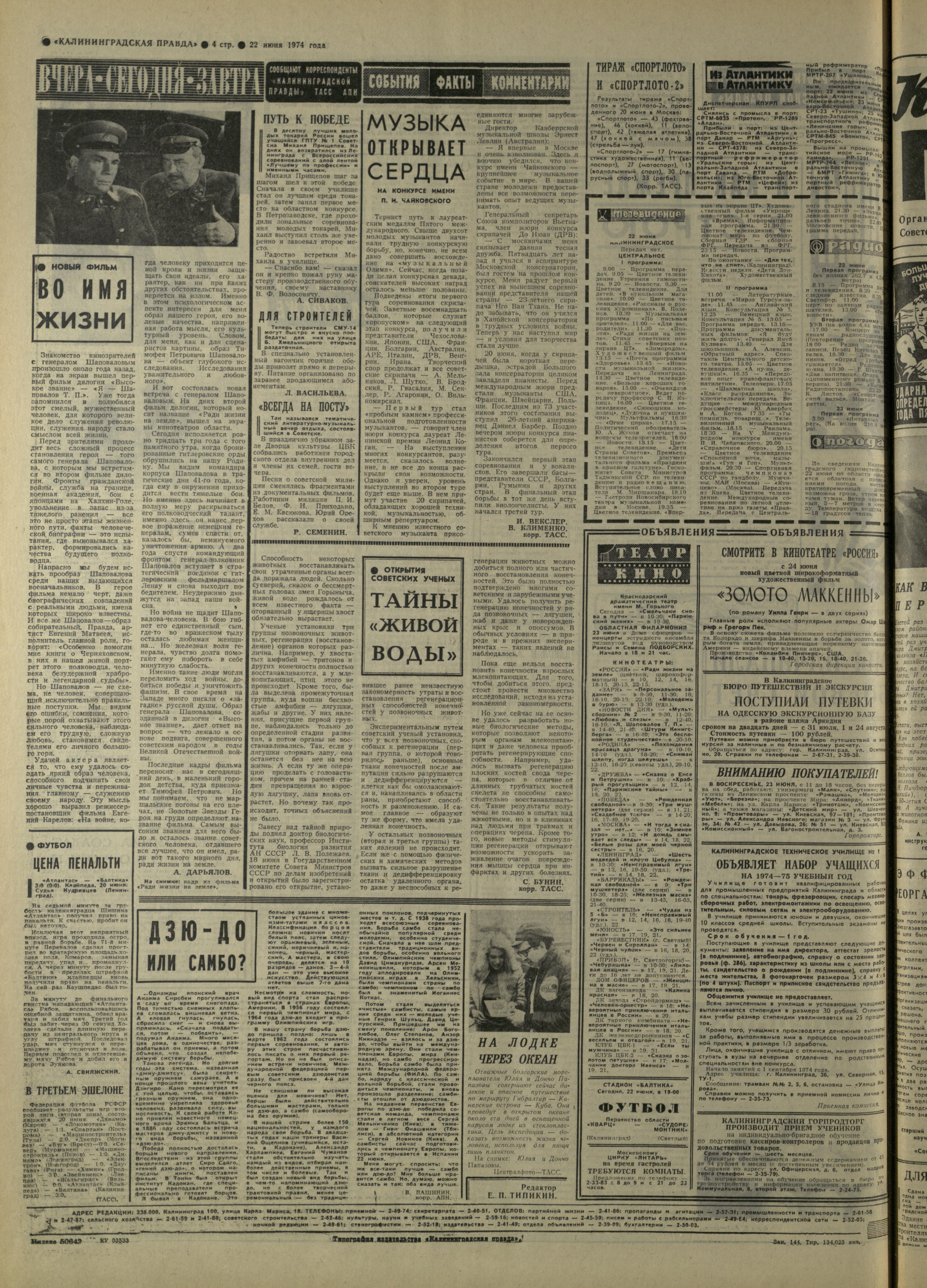 144-6-74-4