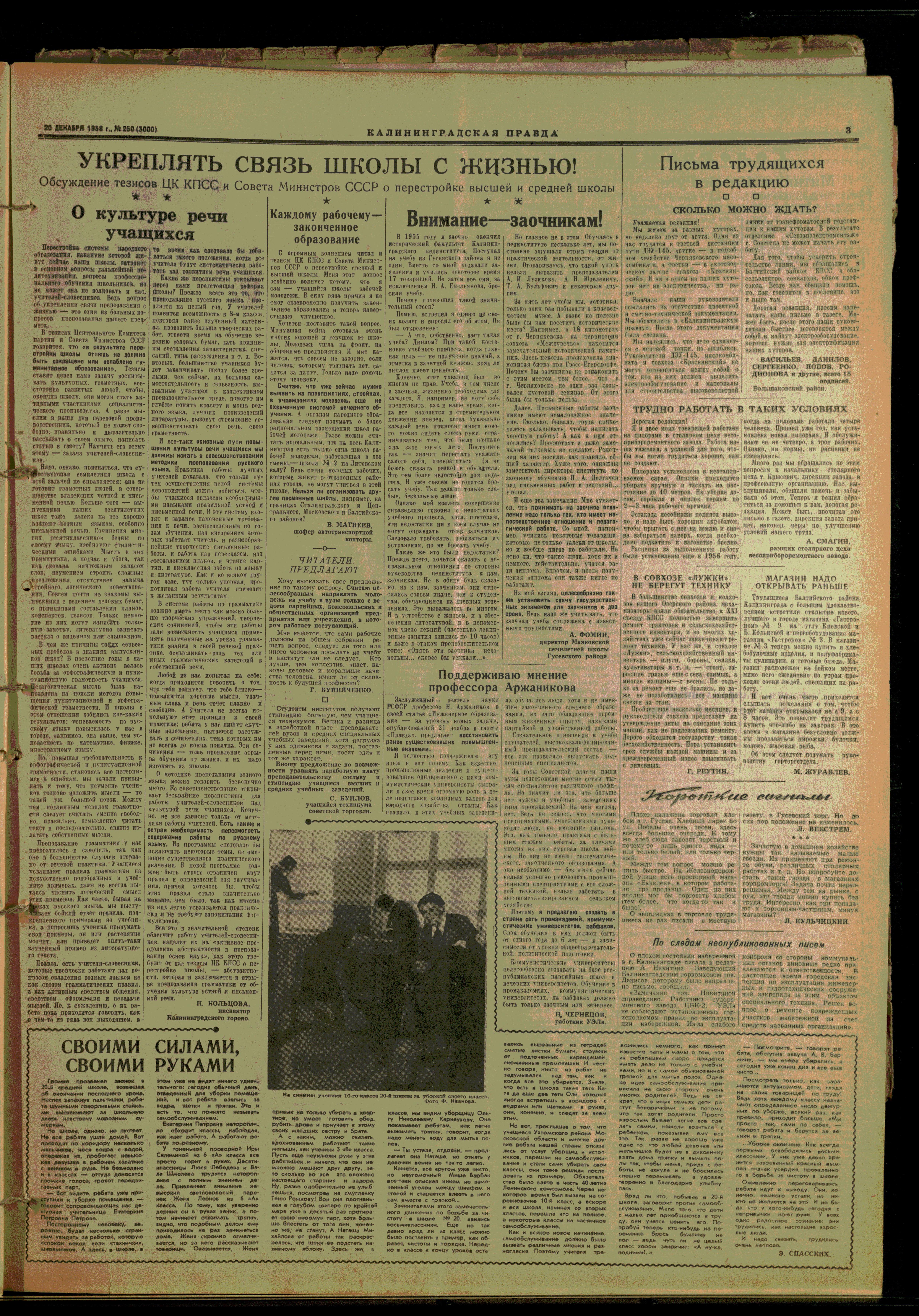 250-12-58-3