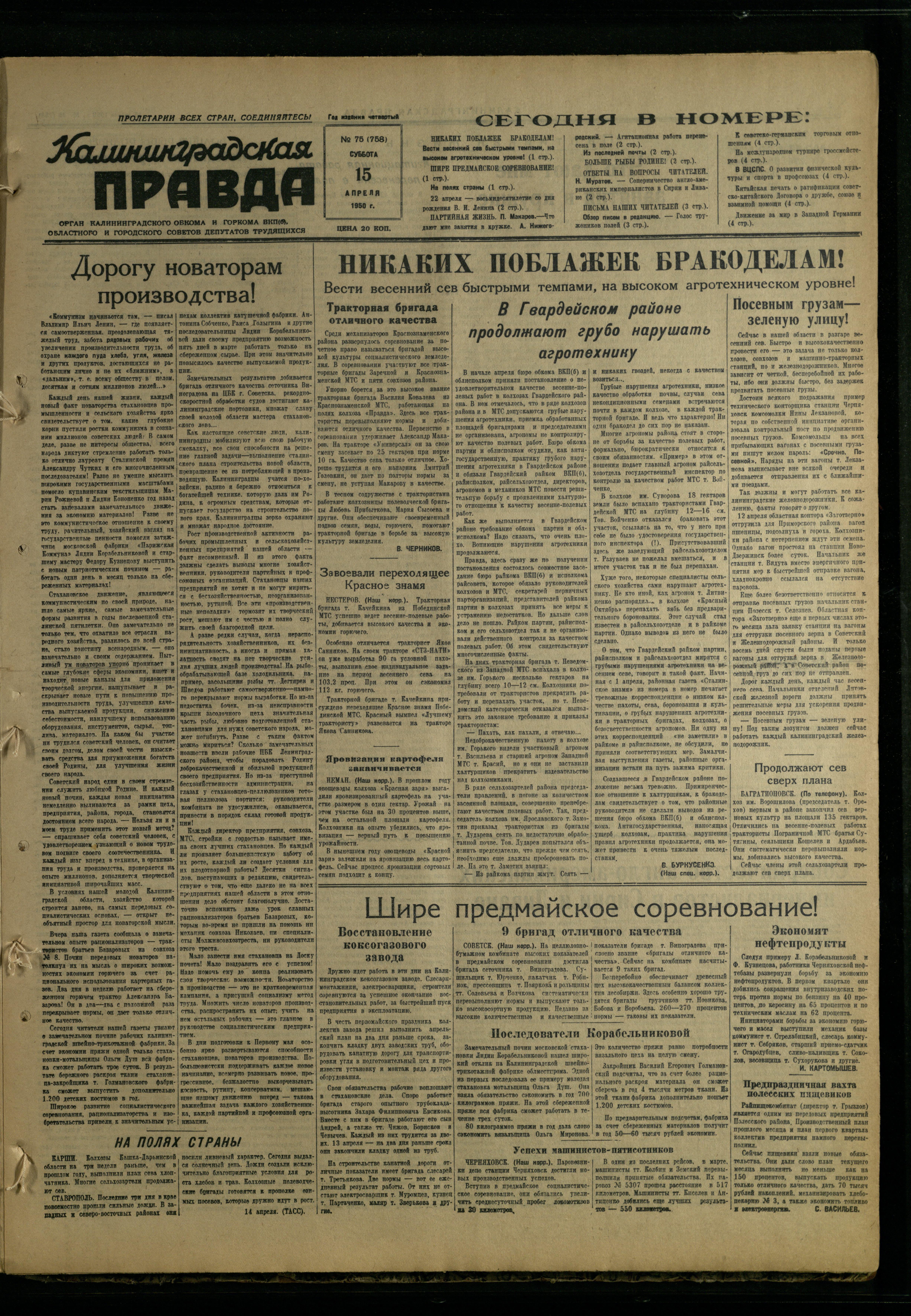 75-4-50-1