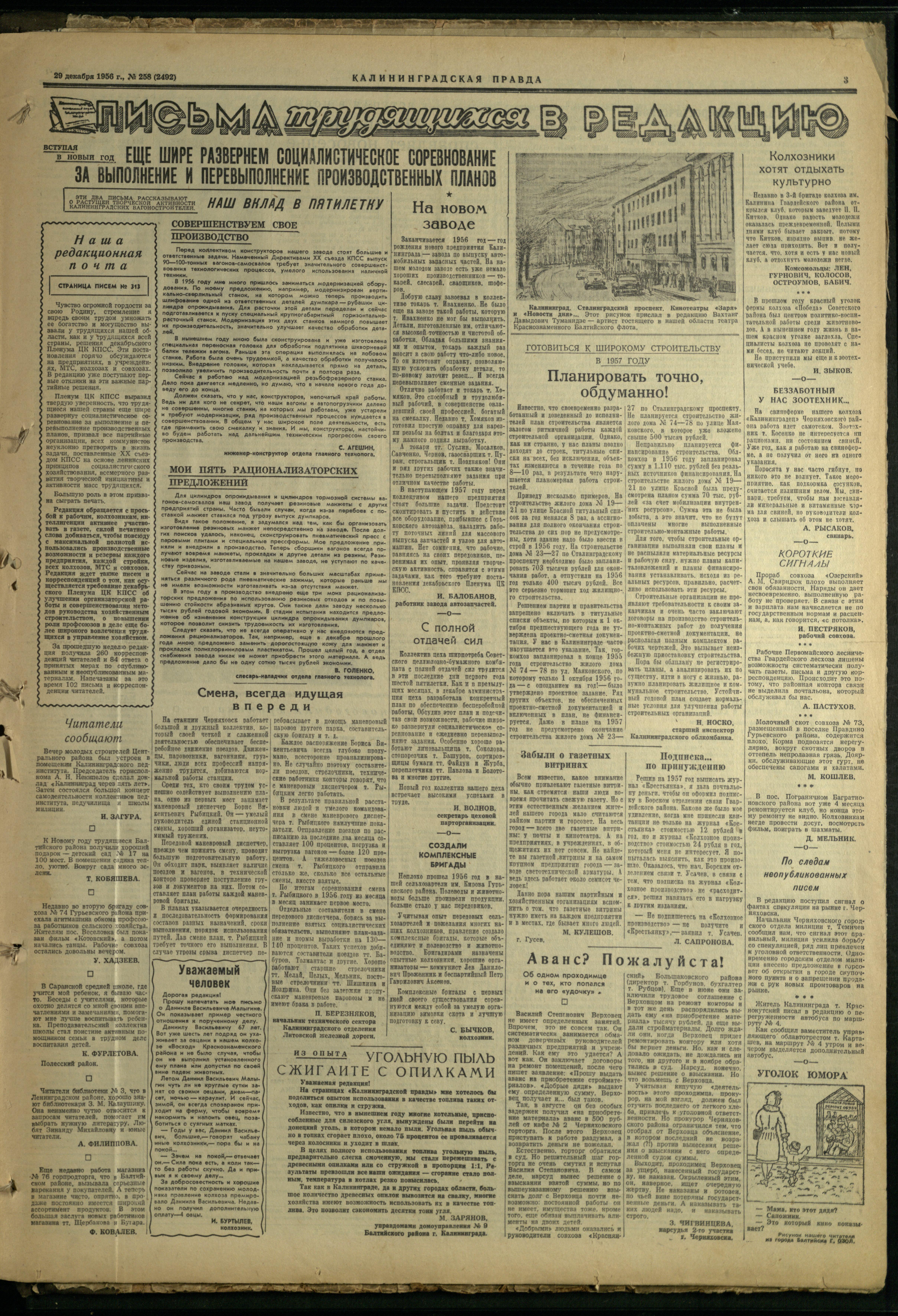 258-12-56-3