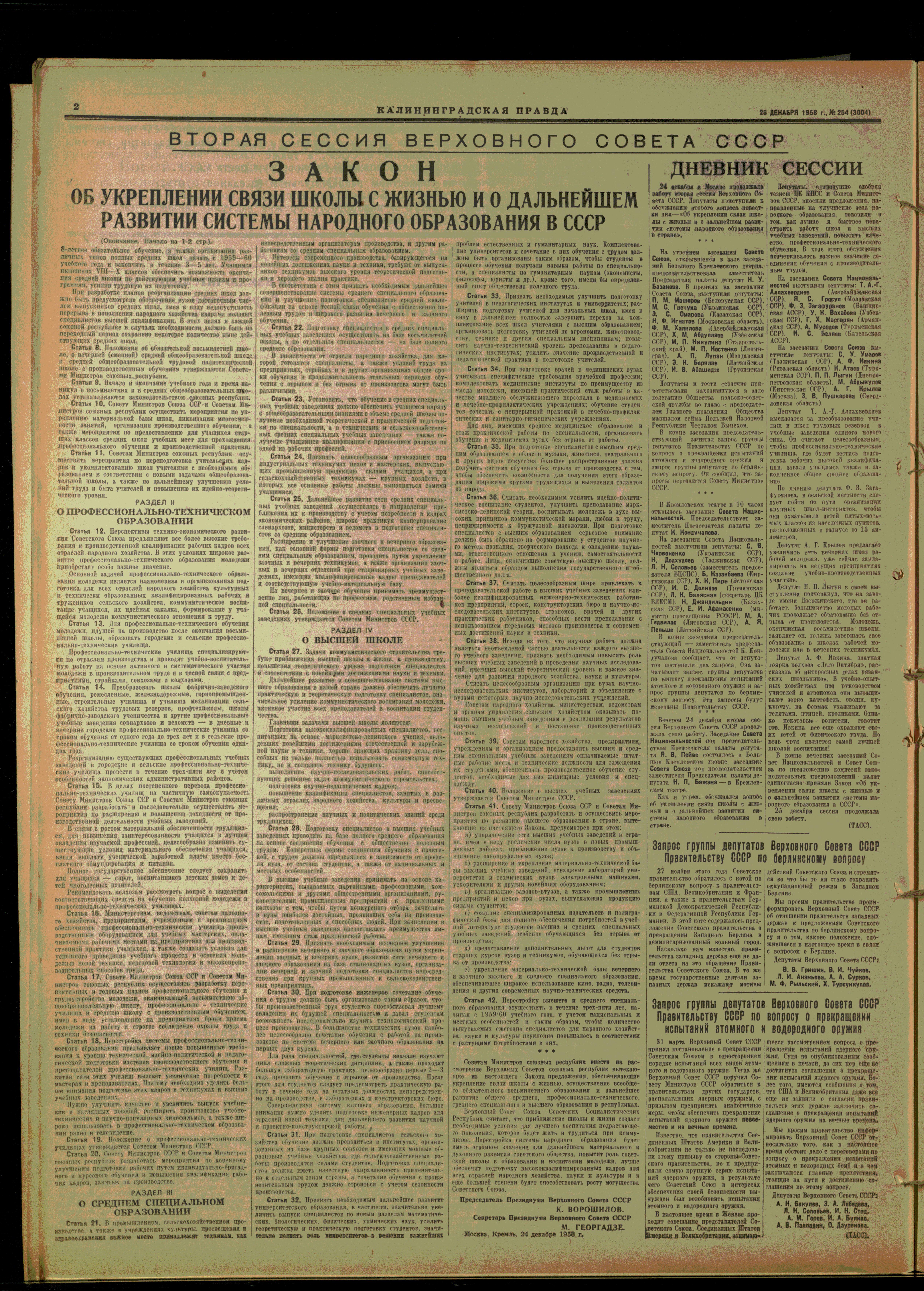 254-12-58-2
