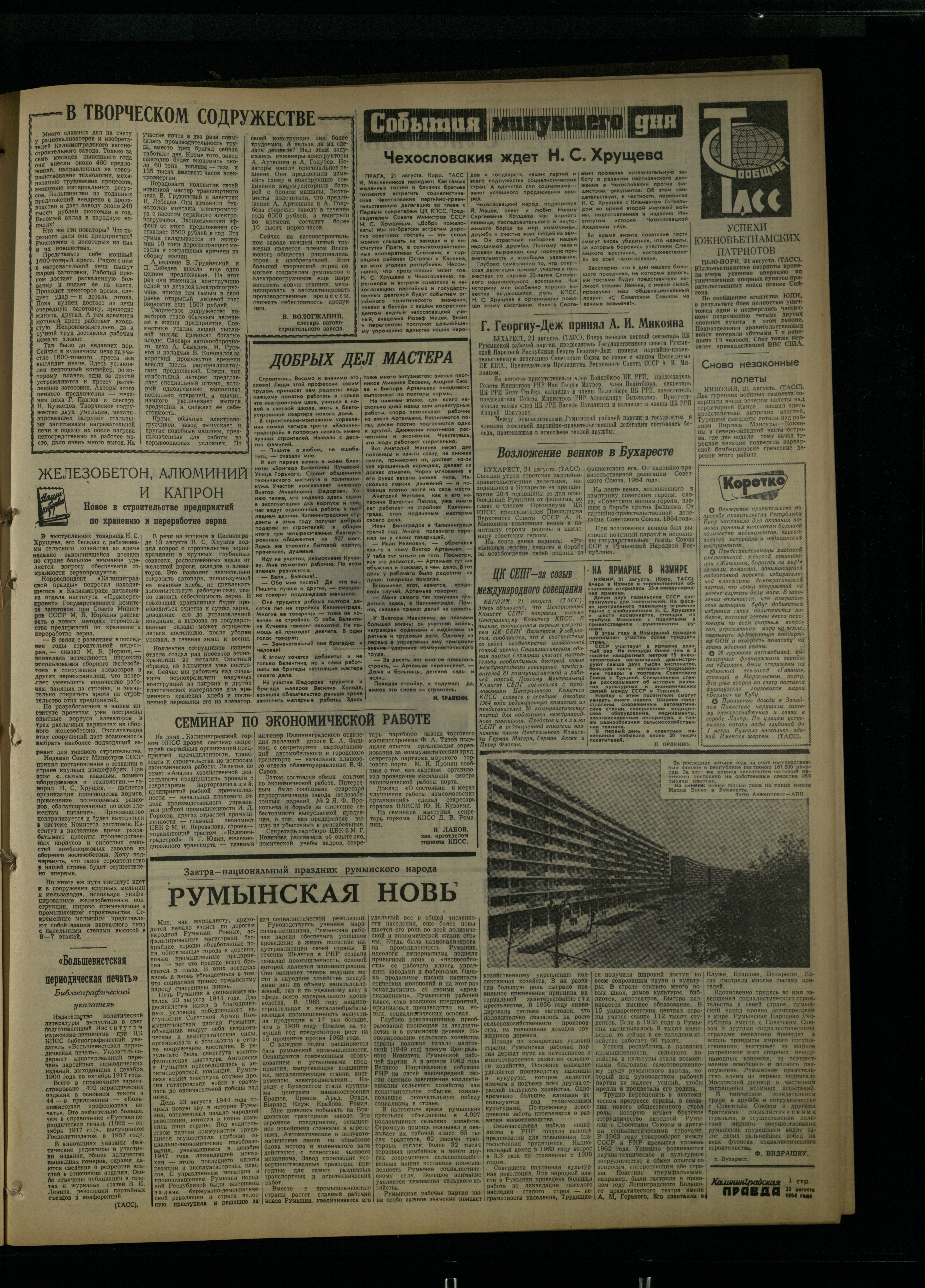 197-8-64-3