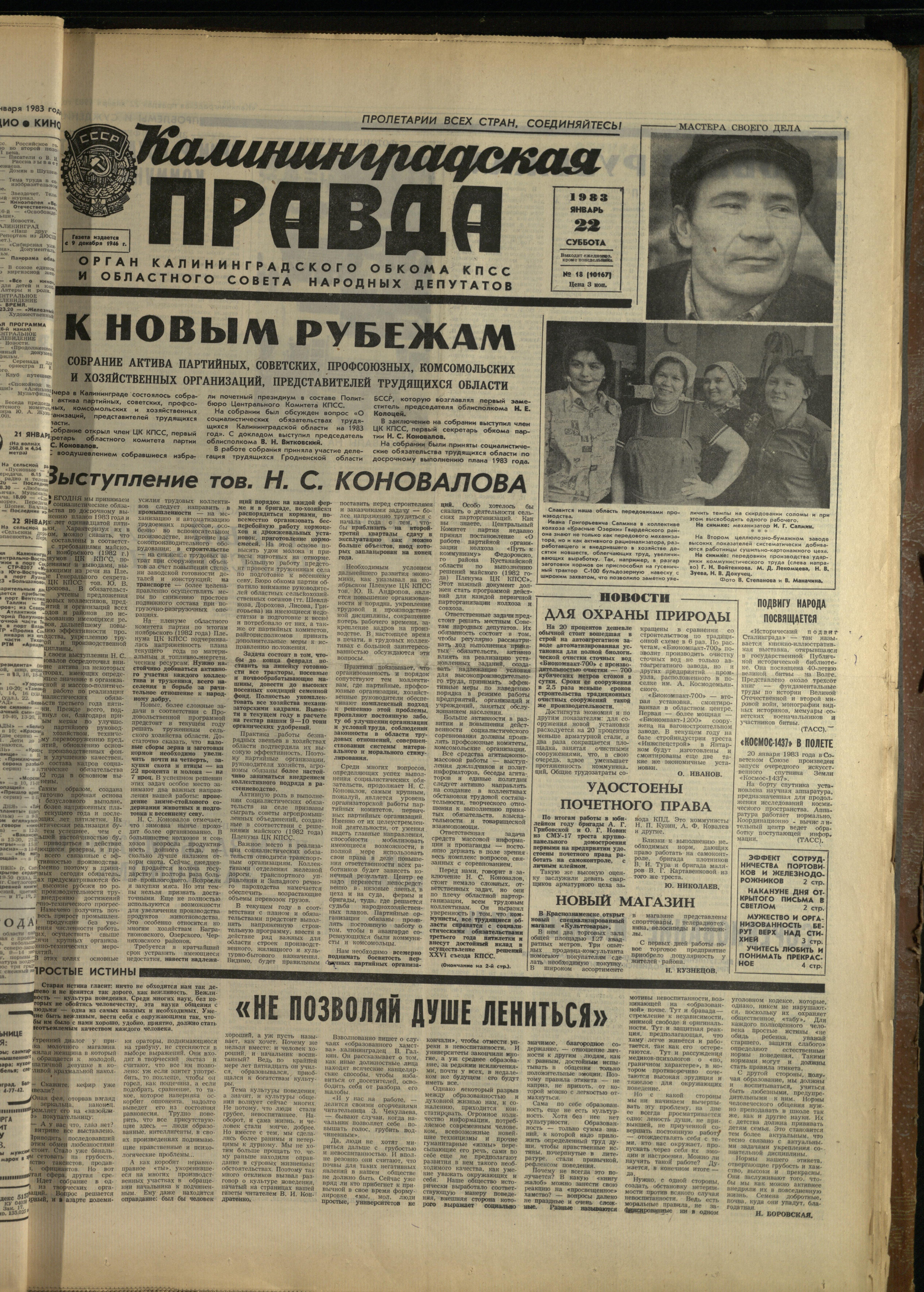 18-1-83-1