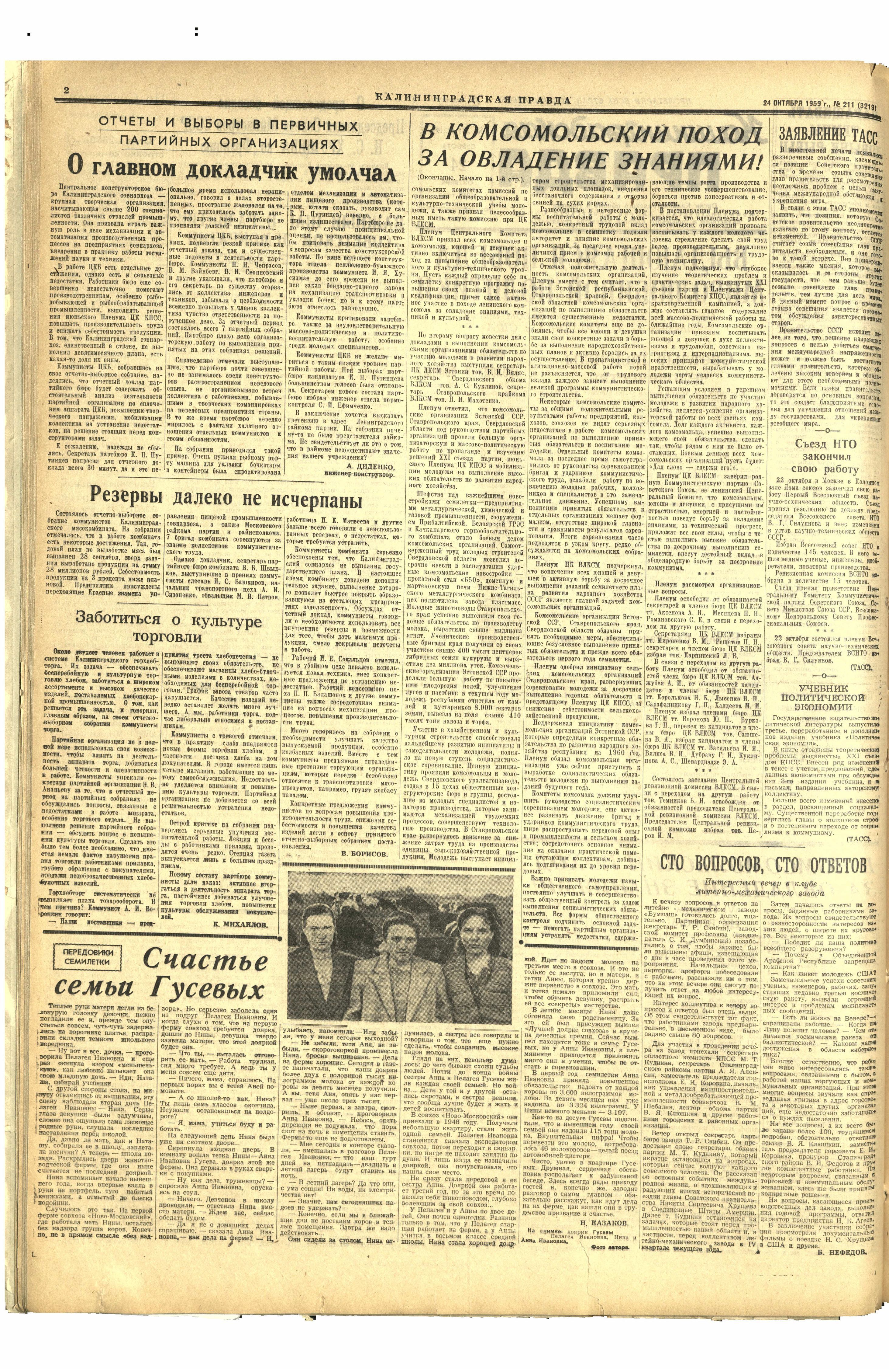 211-10-59-2