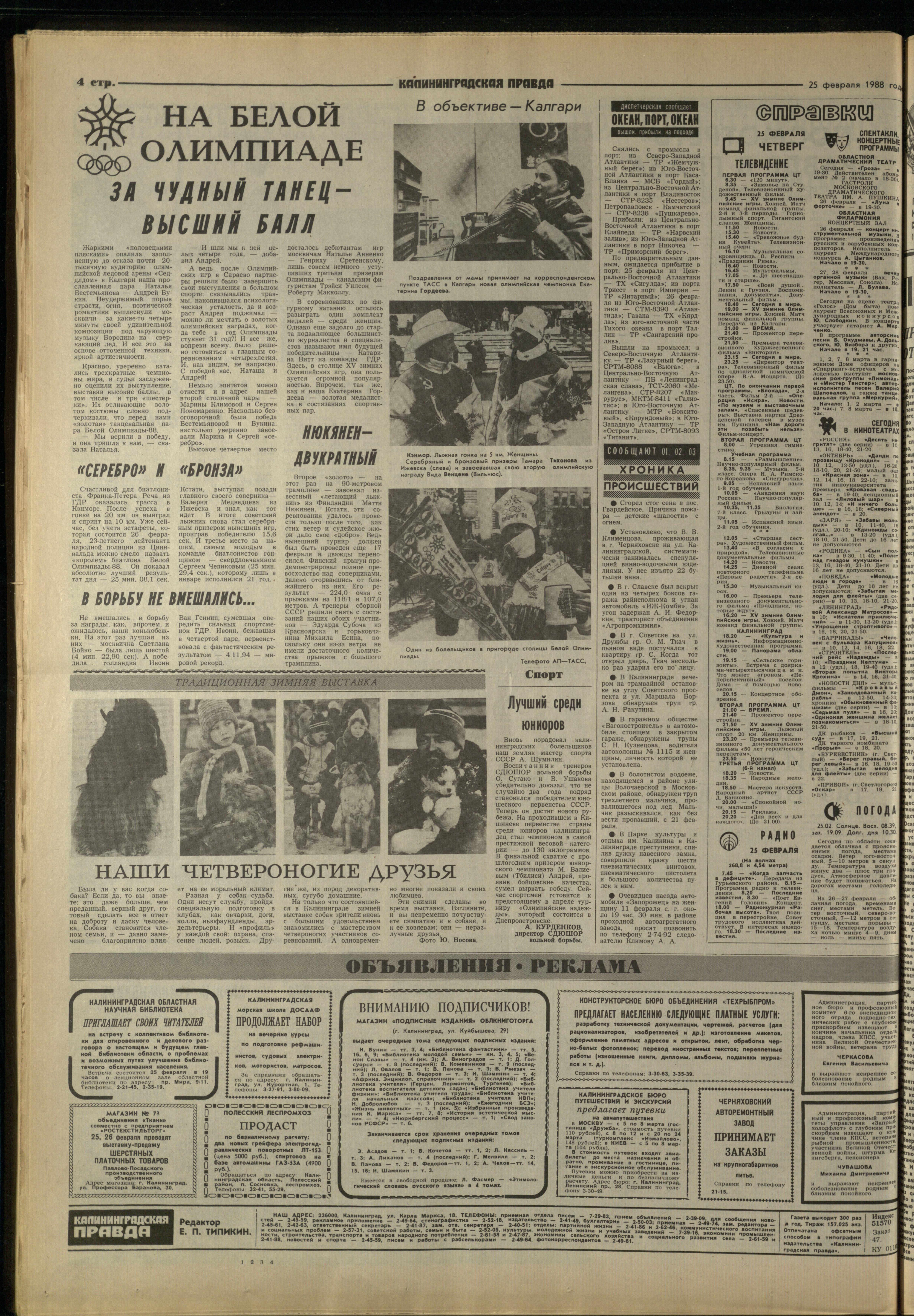 47-2-88-4