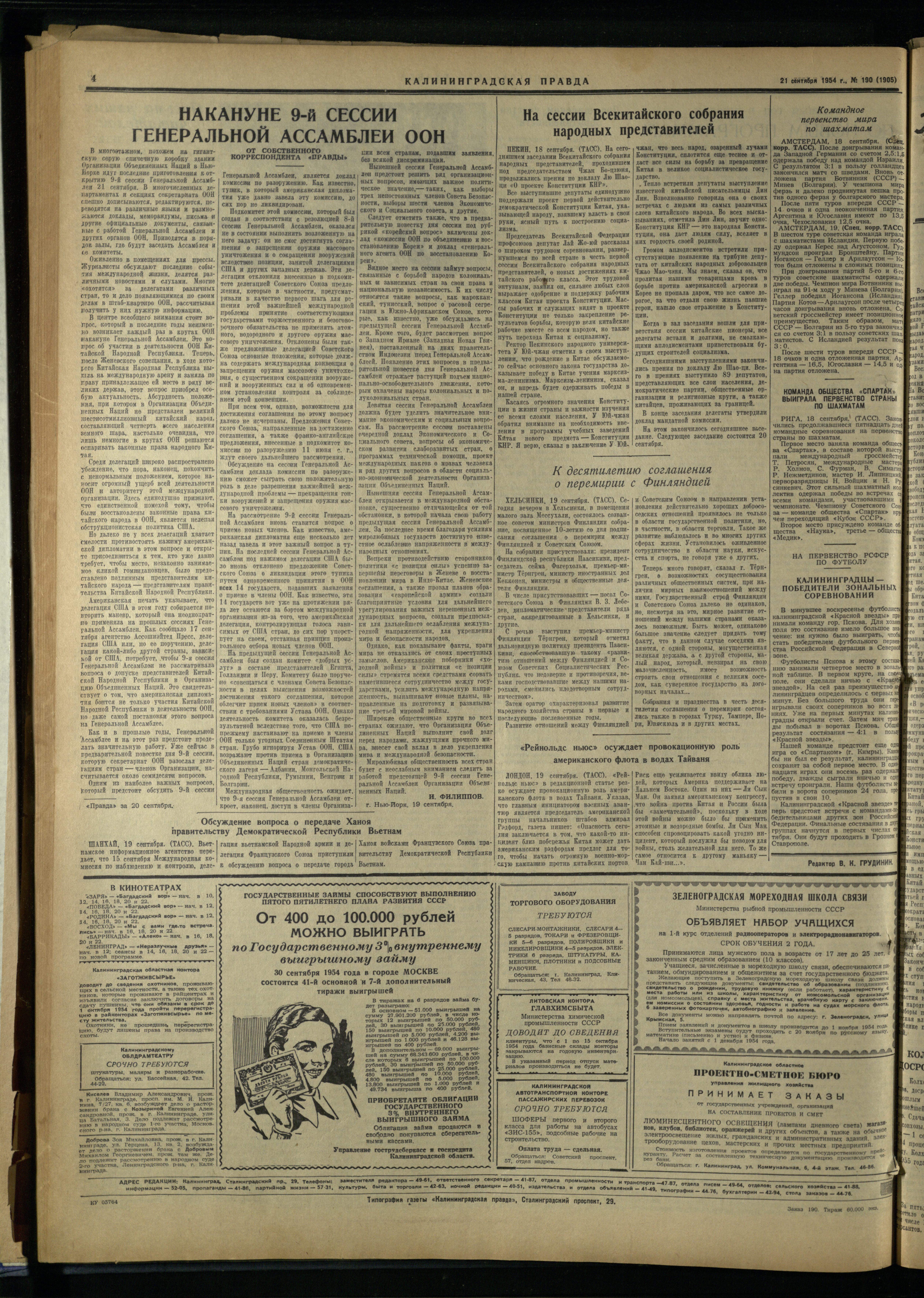 190-9-54-4