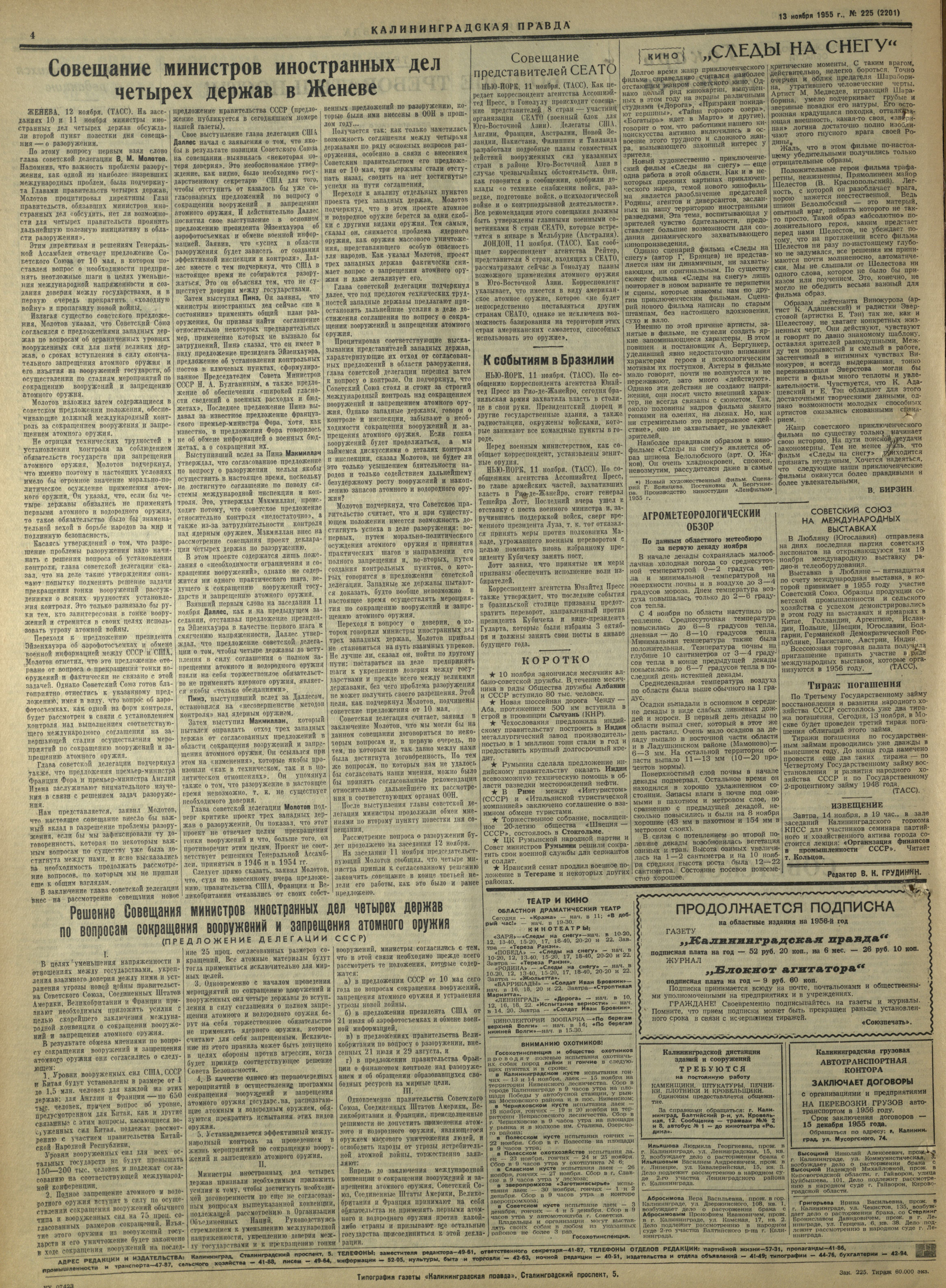 225-11-55-4
