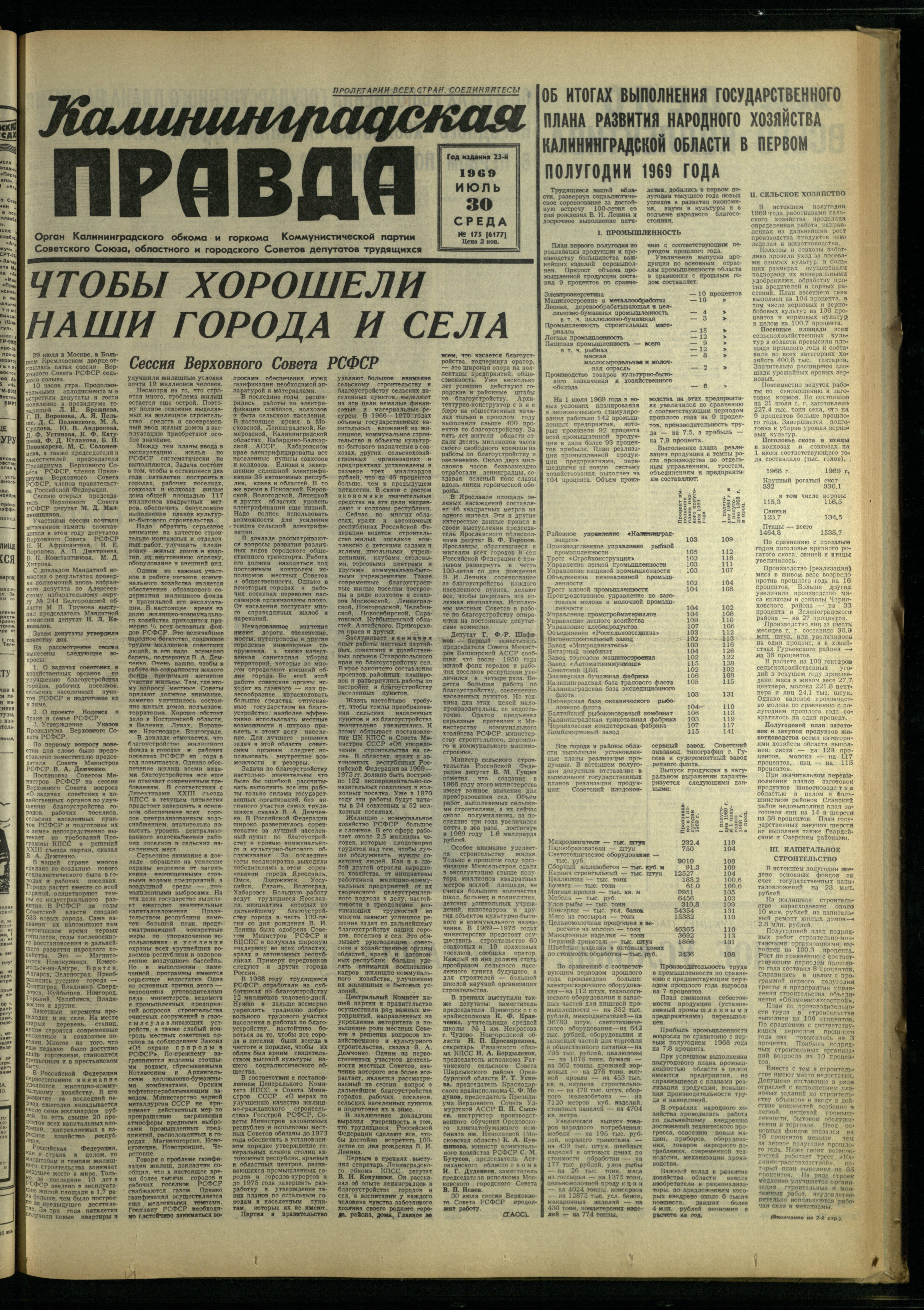 175-7-69-1