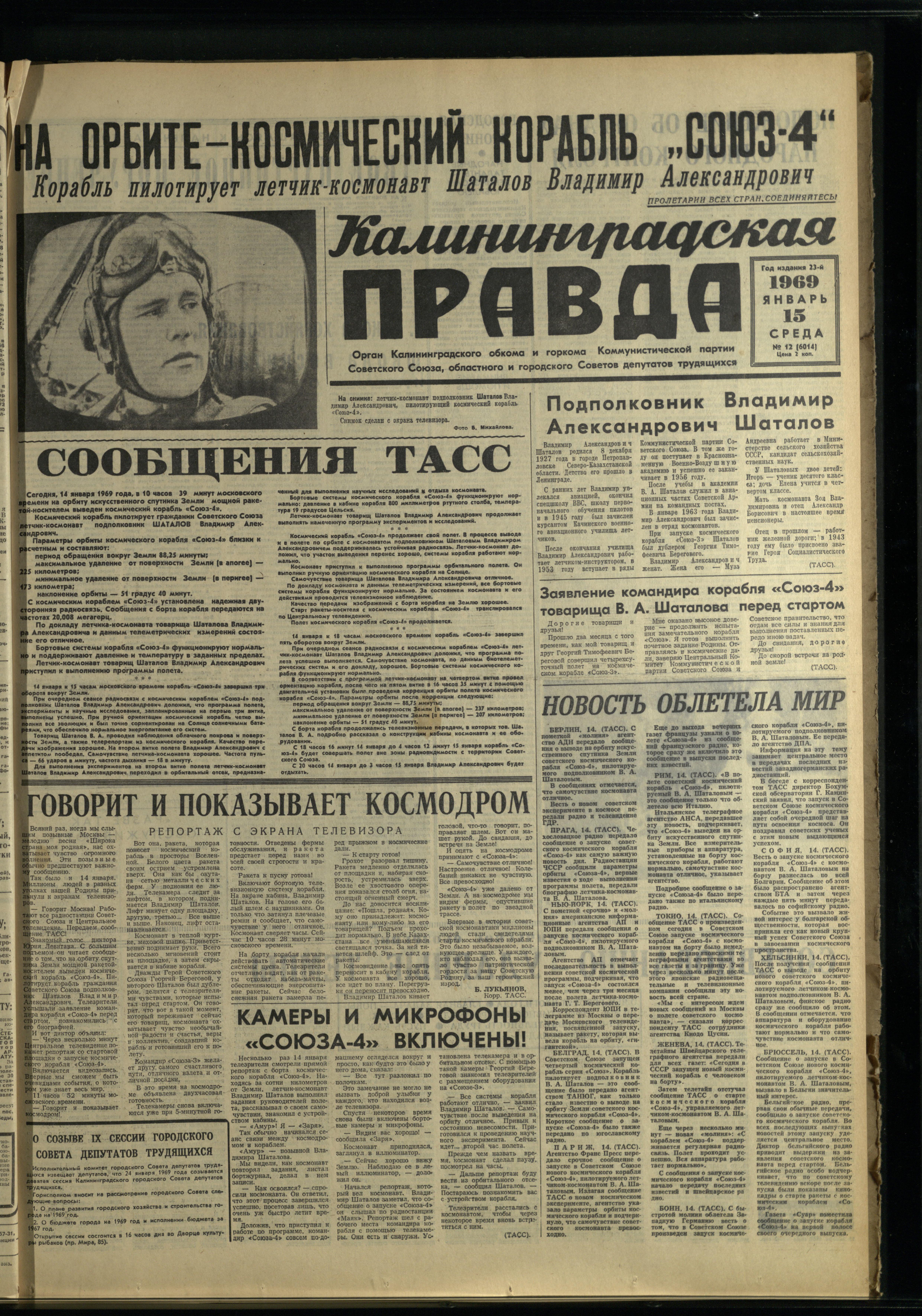 12-1-69-1