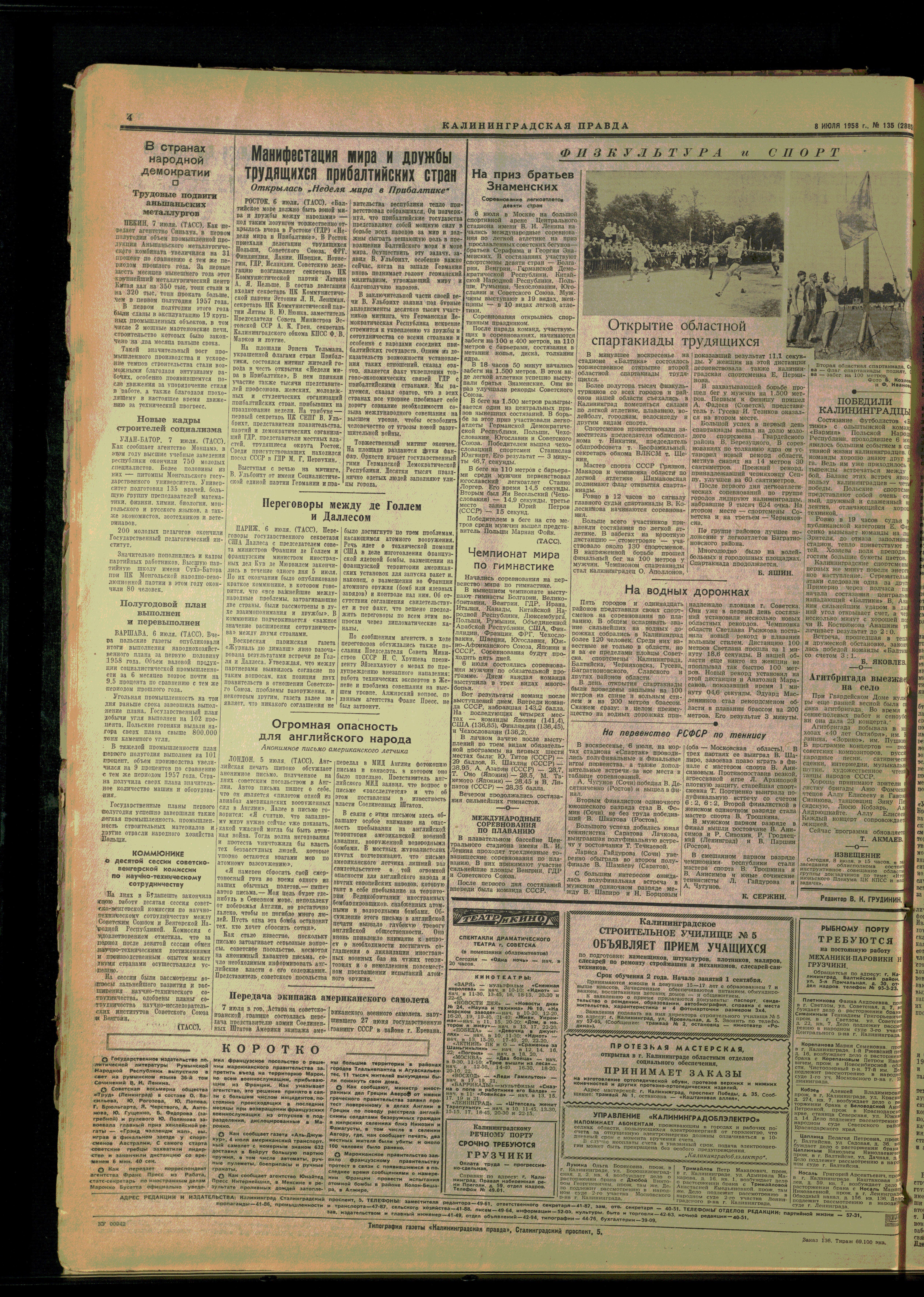 135-7-58-4