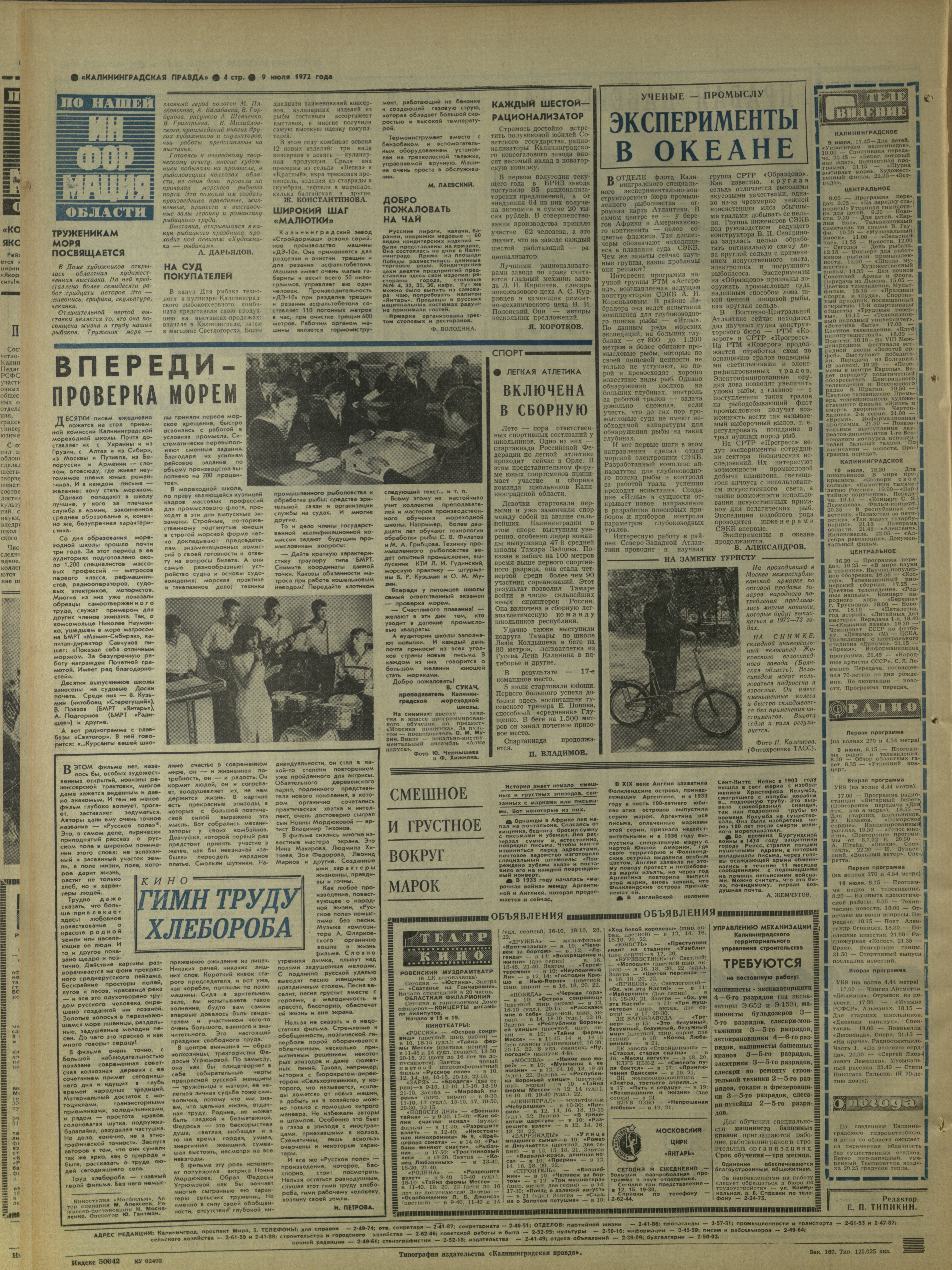 160-7-72-4