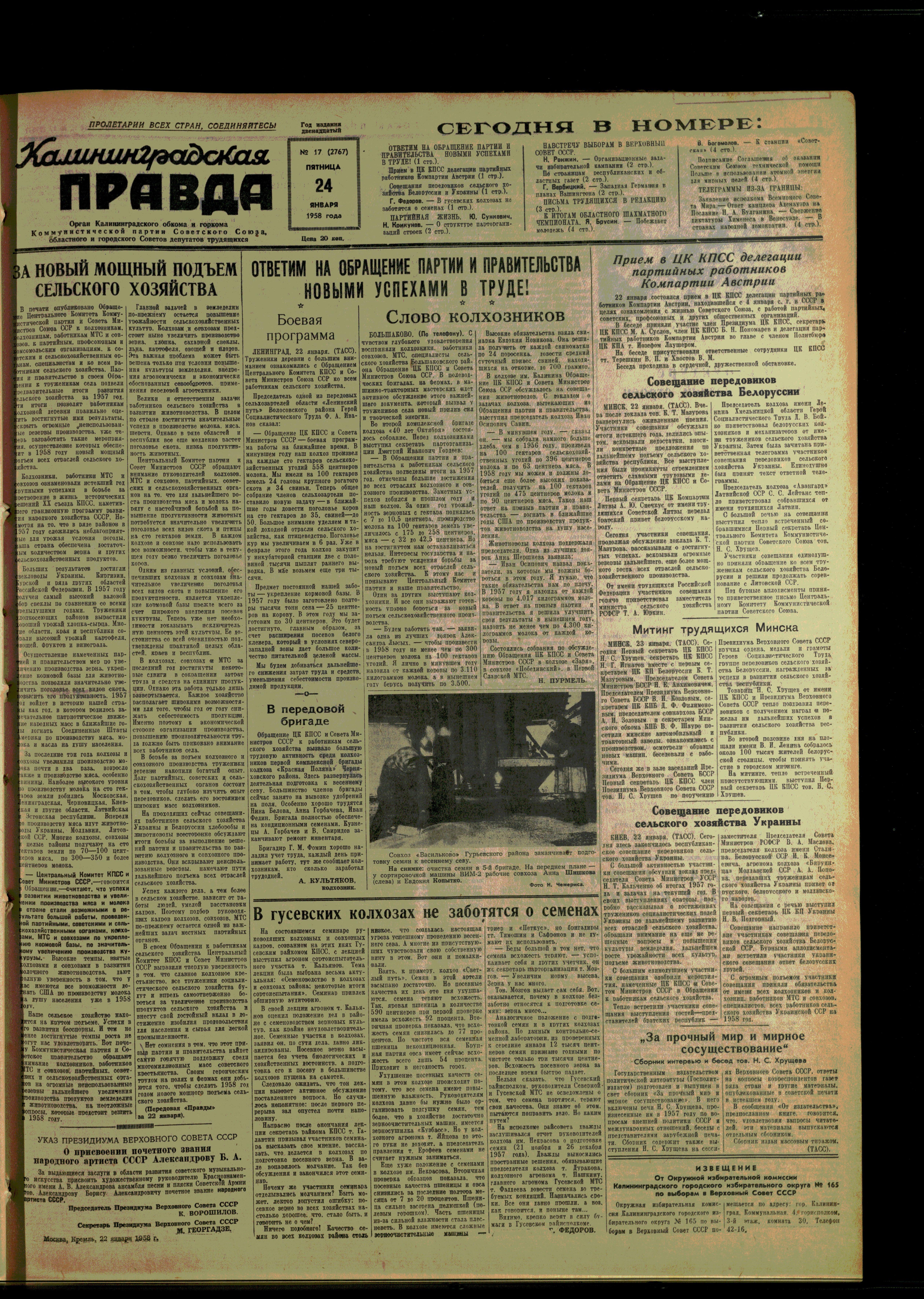 17-1-58-1