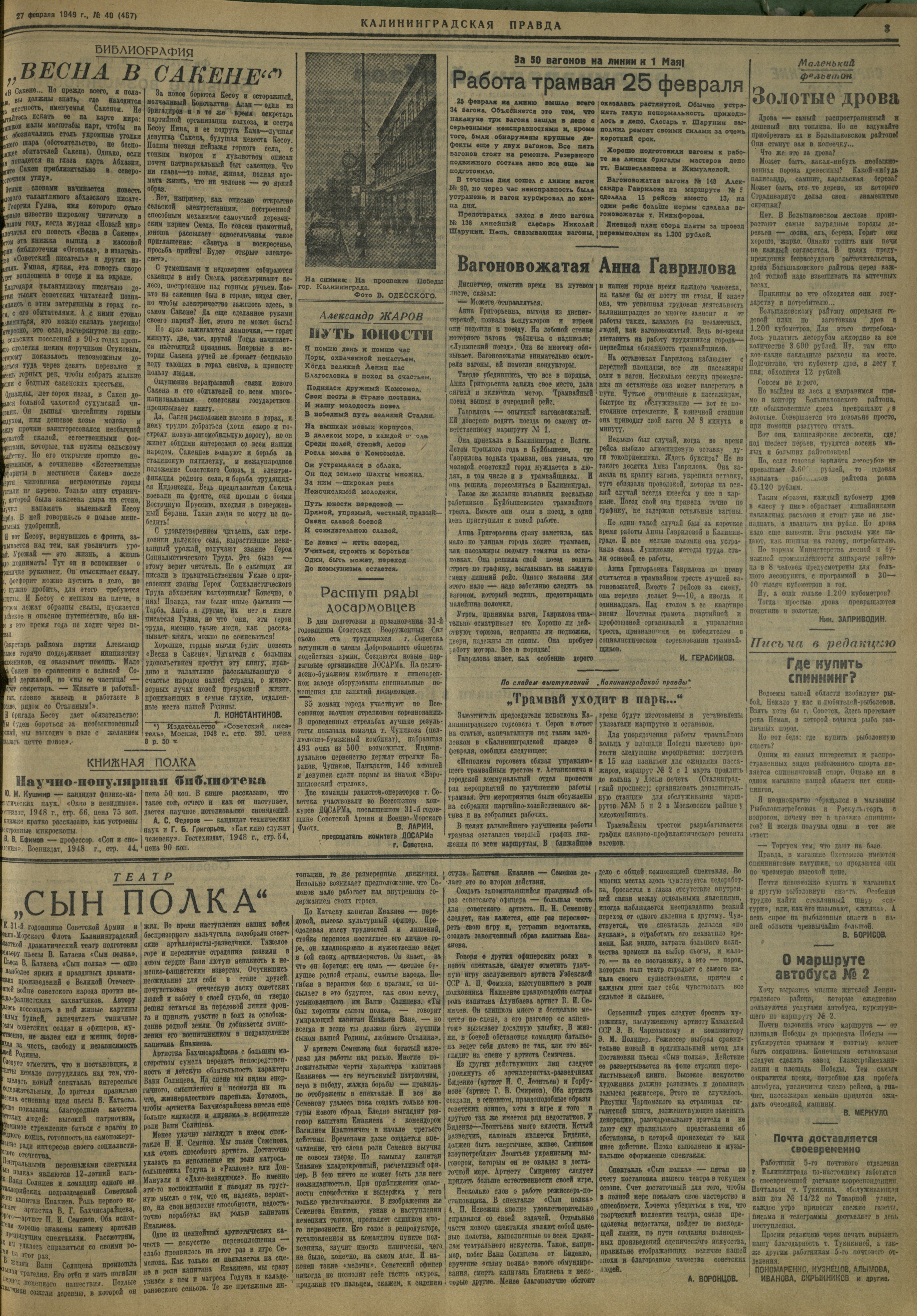 40-2-49-3
