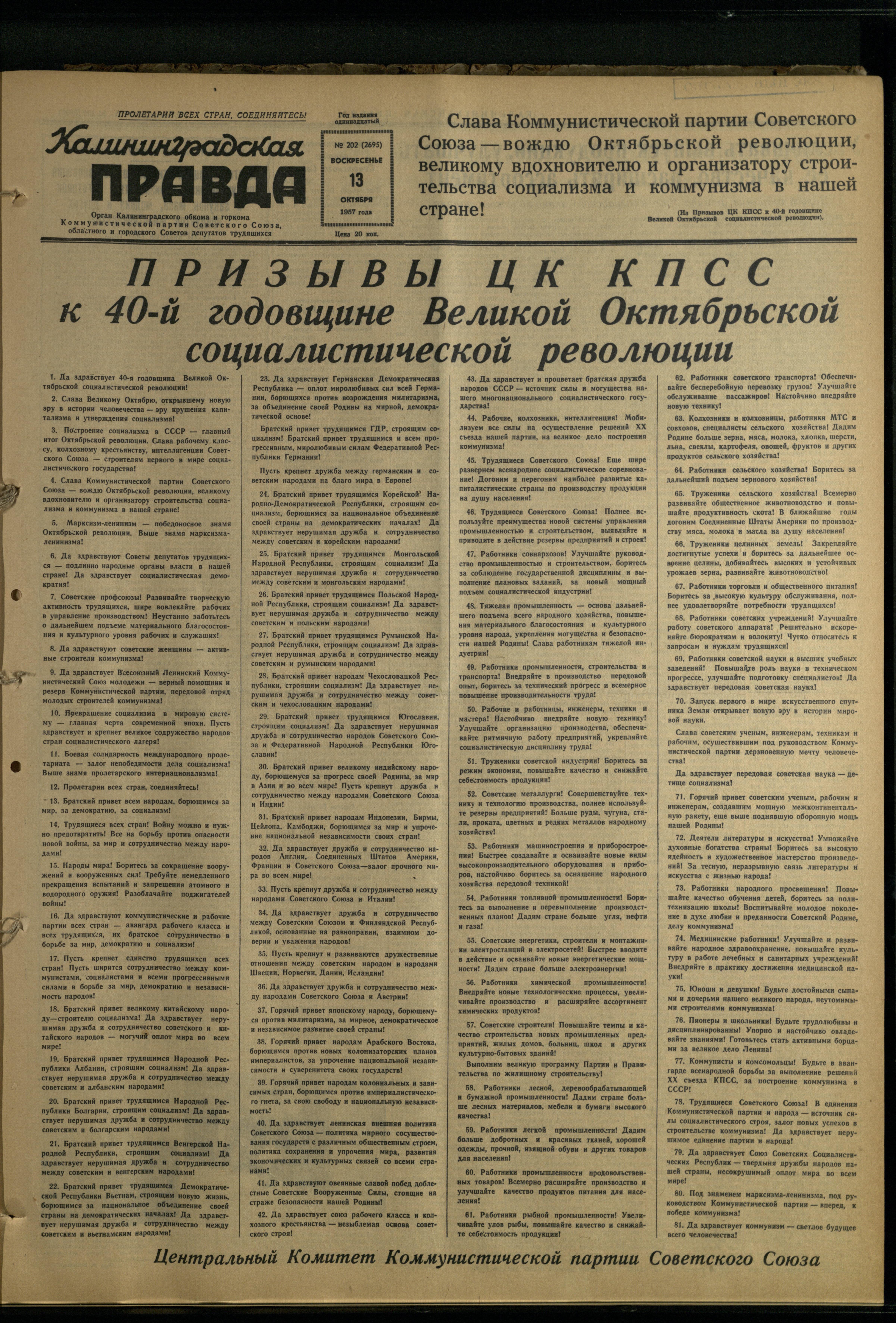 202-10-57-1