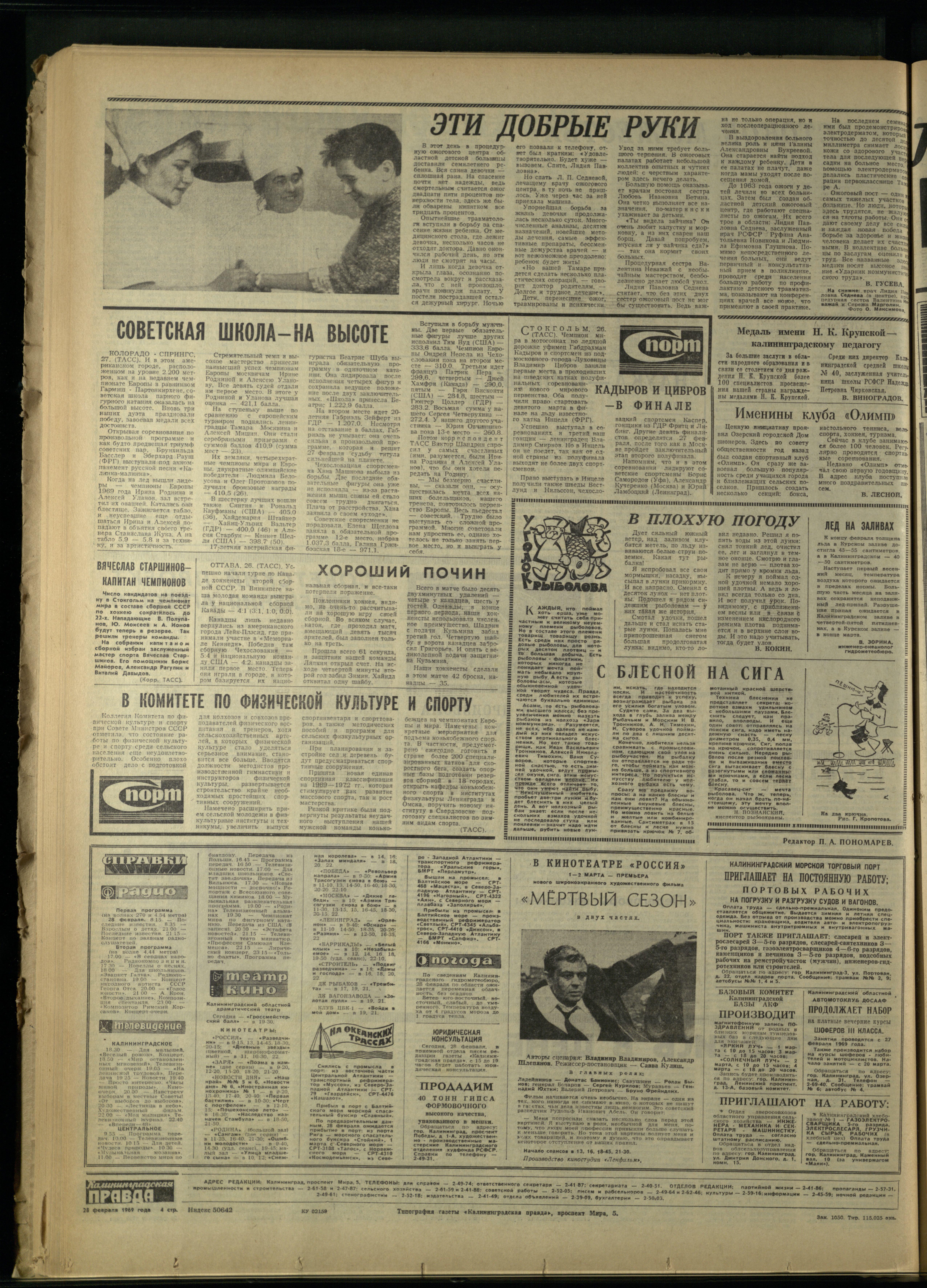 50-2-69-4