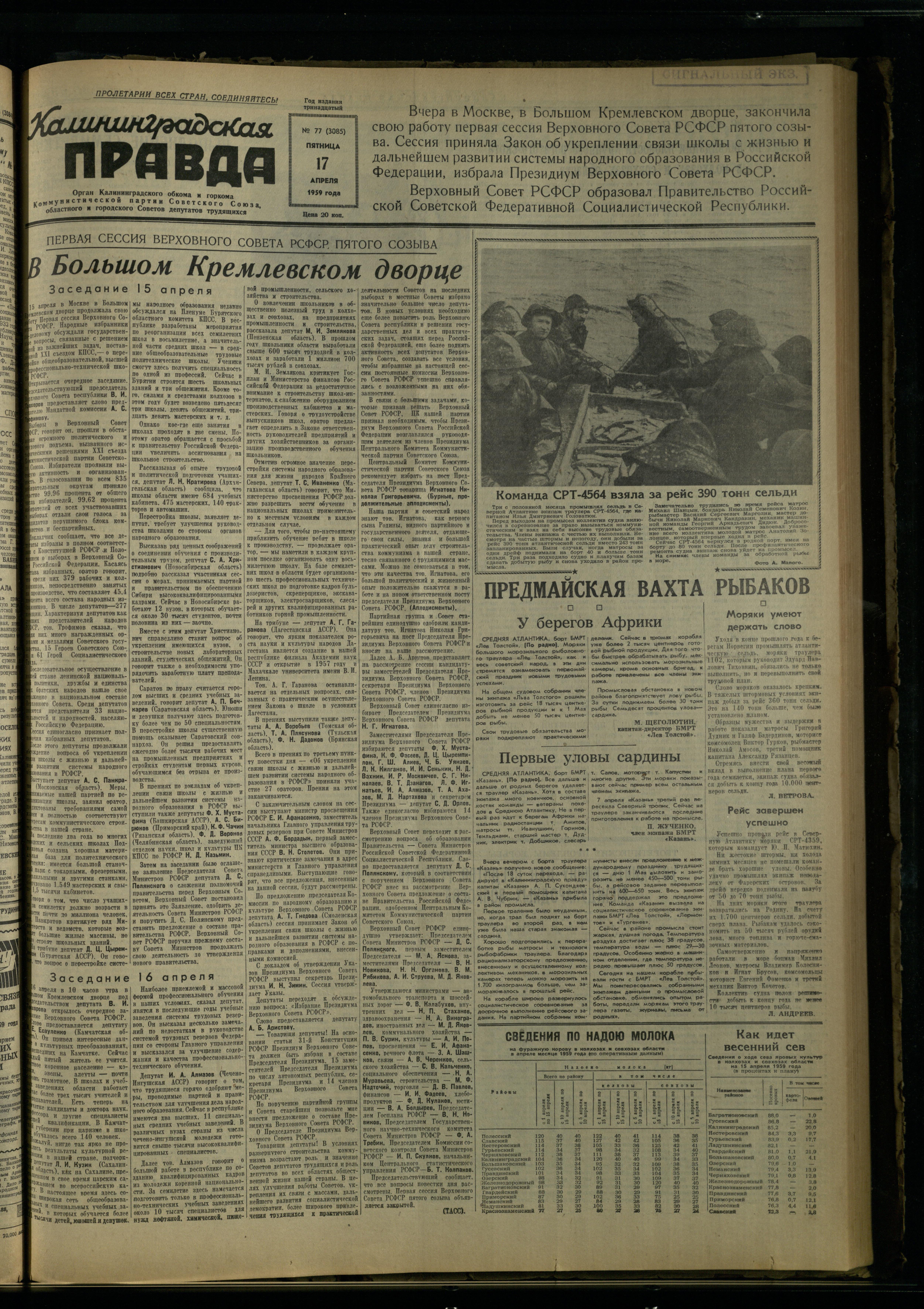 77-4-59-1