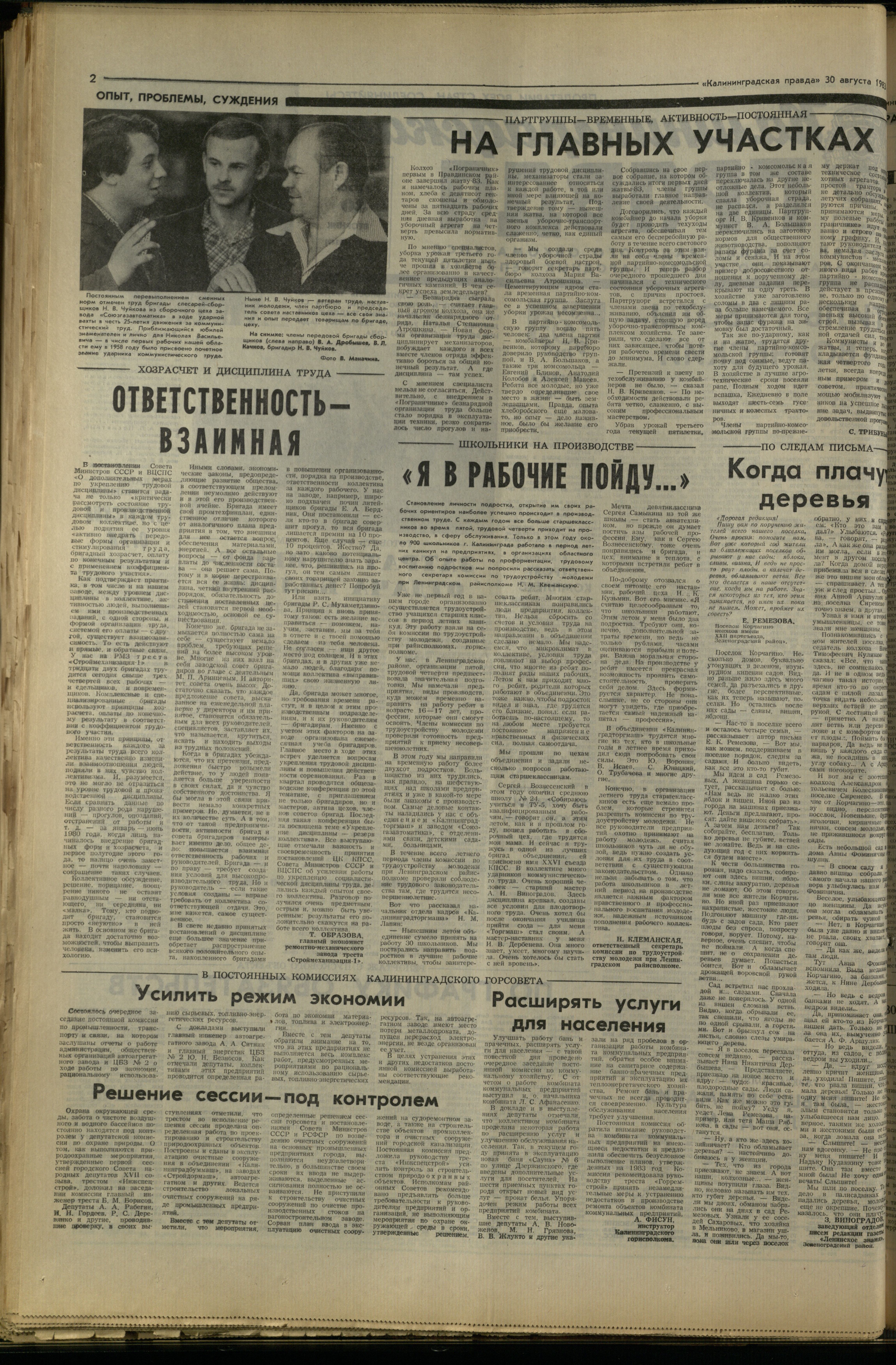 200-8-83-2