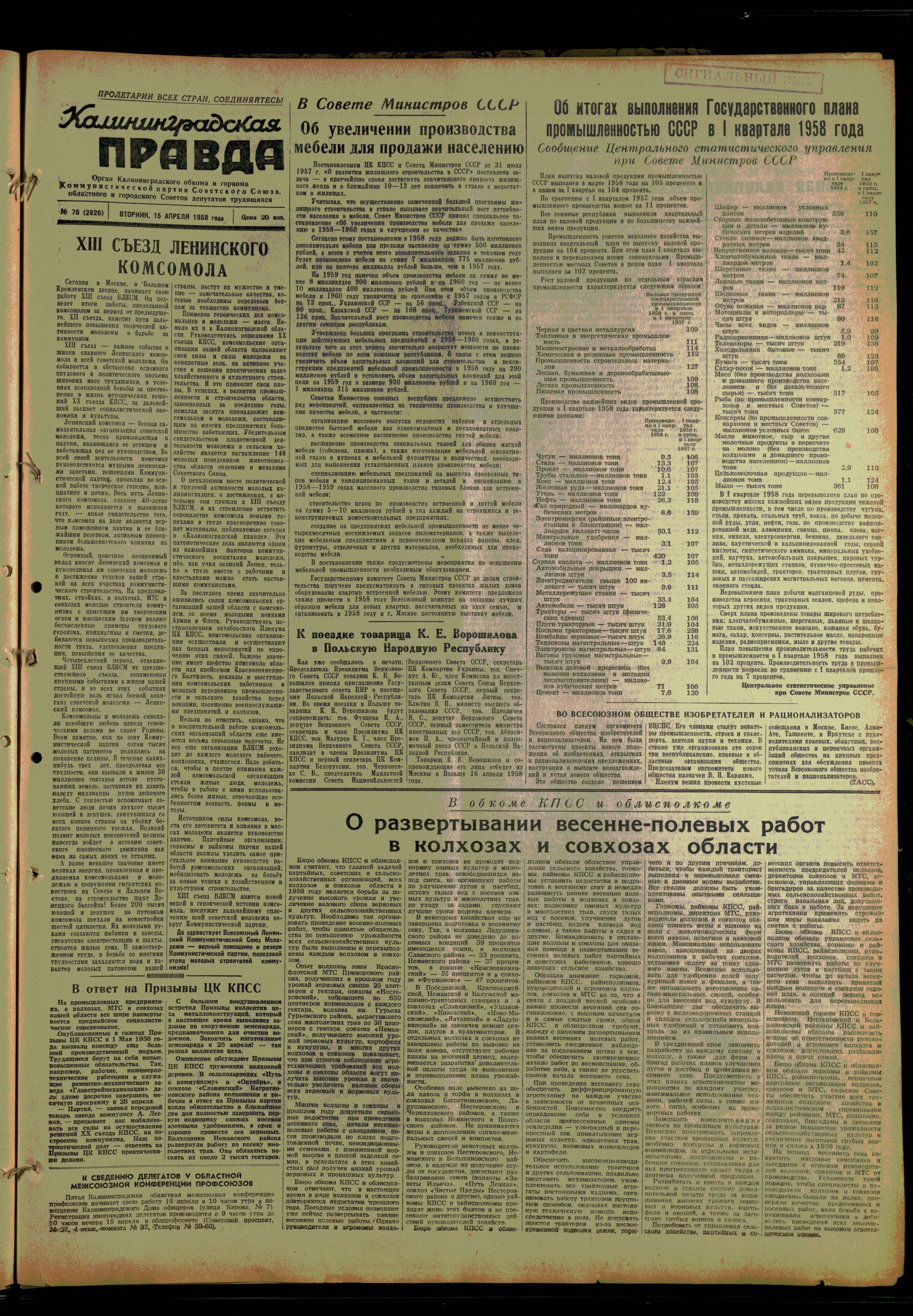 76-4-58-1