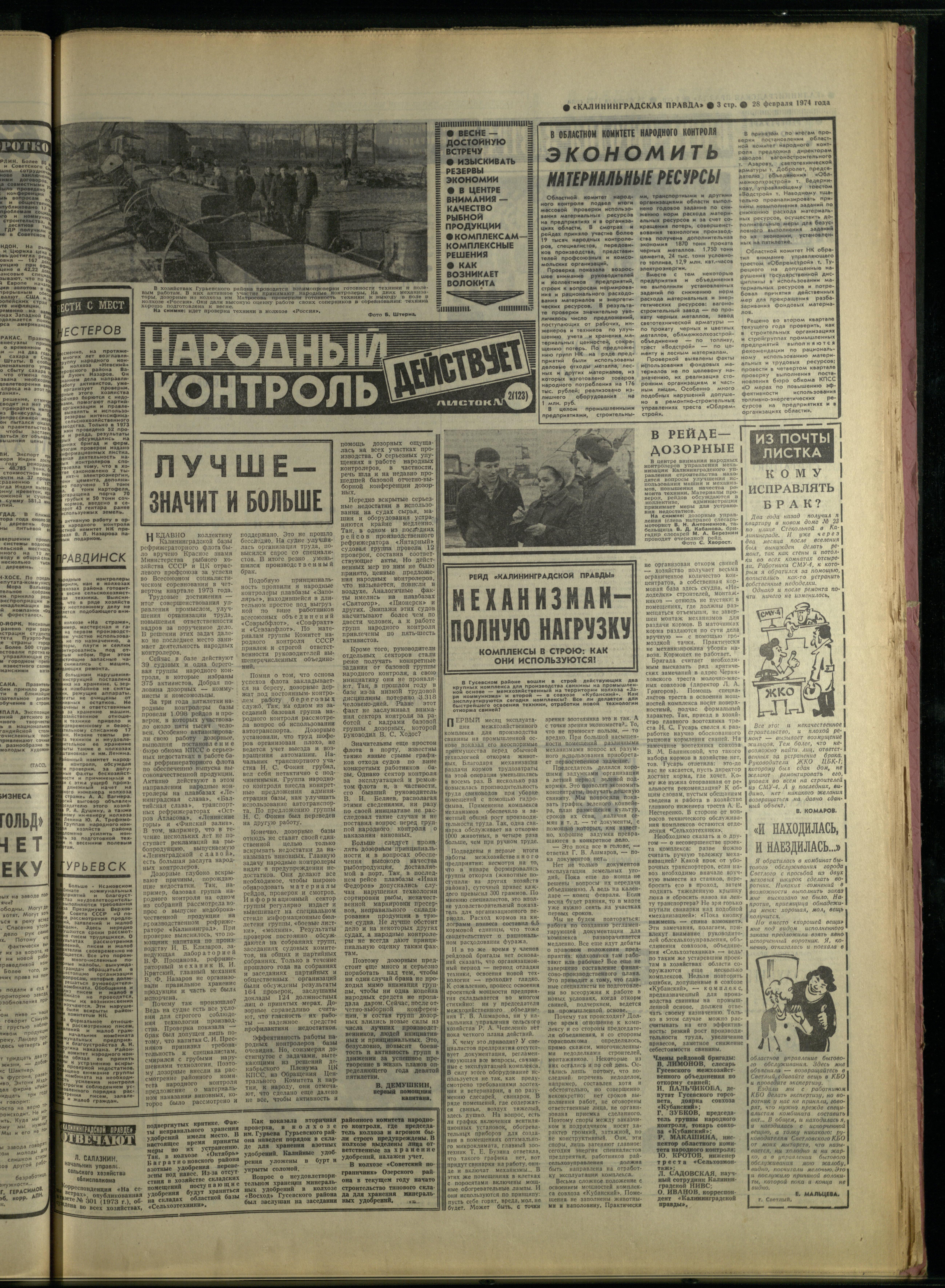 50-2-74-3