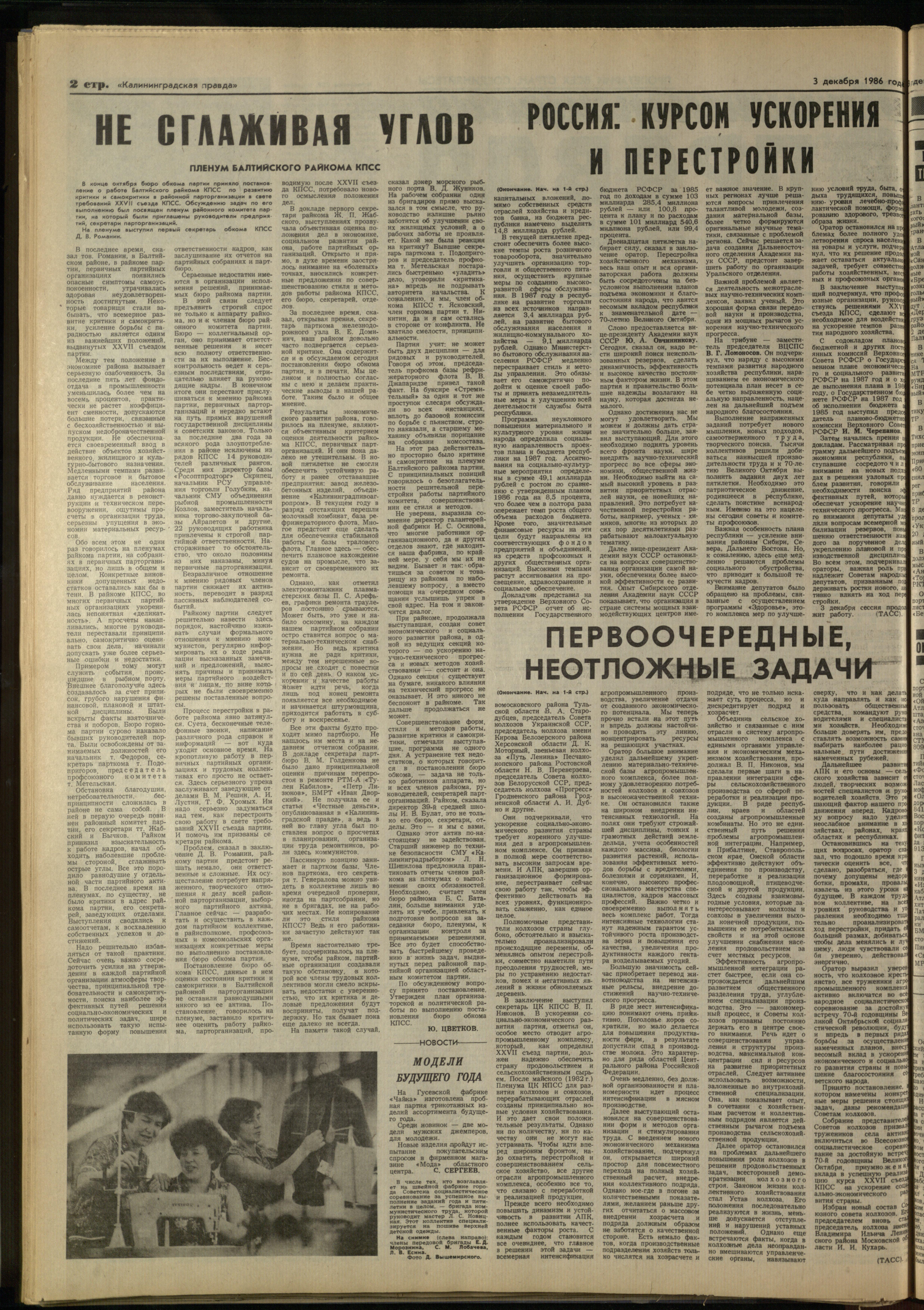 278-12-86-2