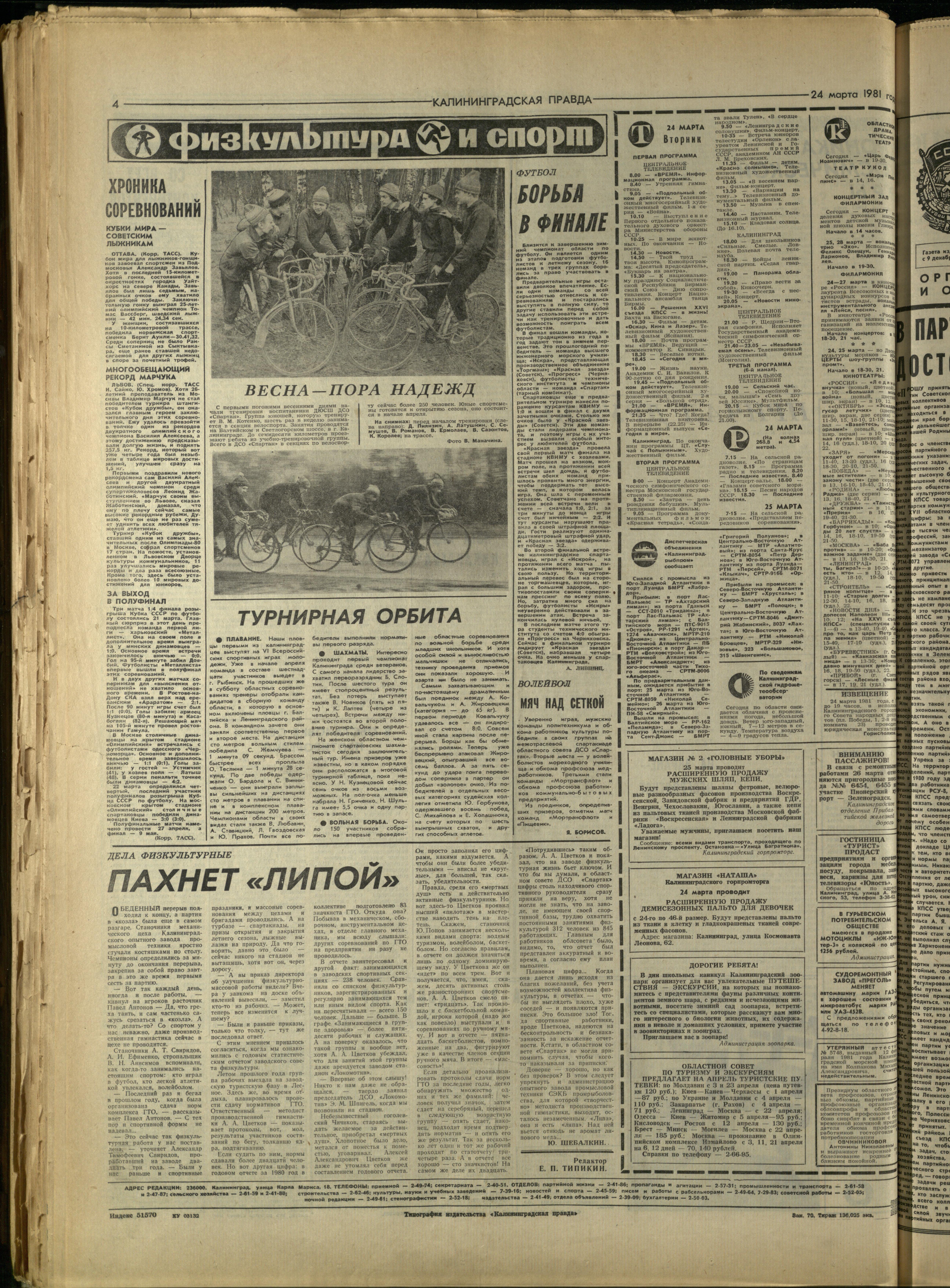 70-3-81-4