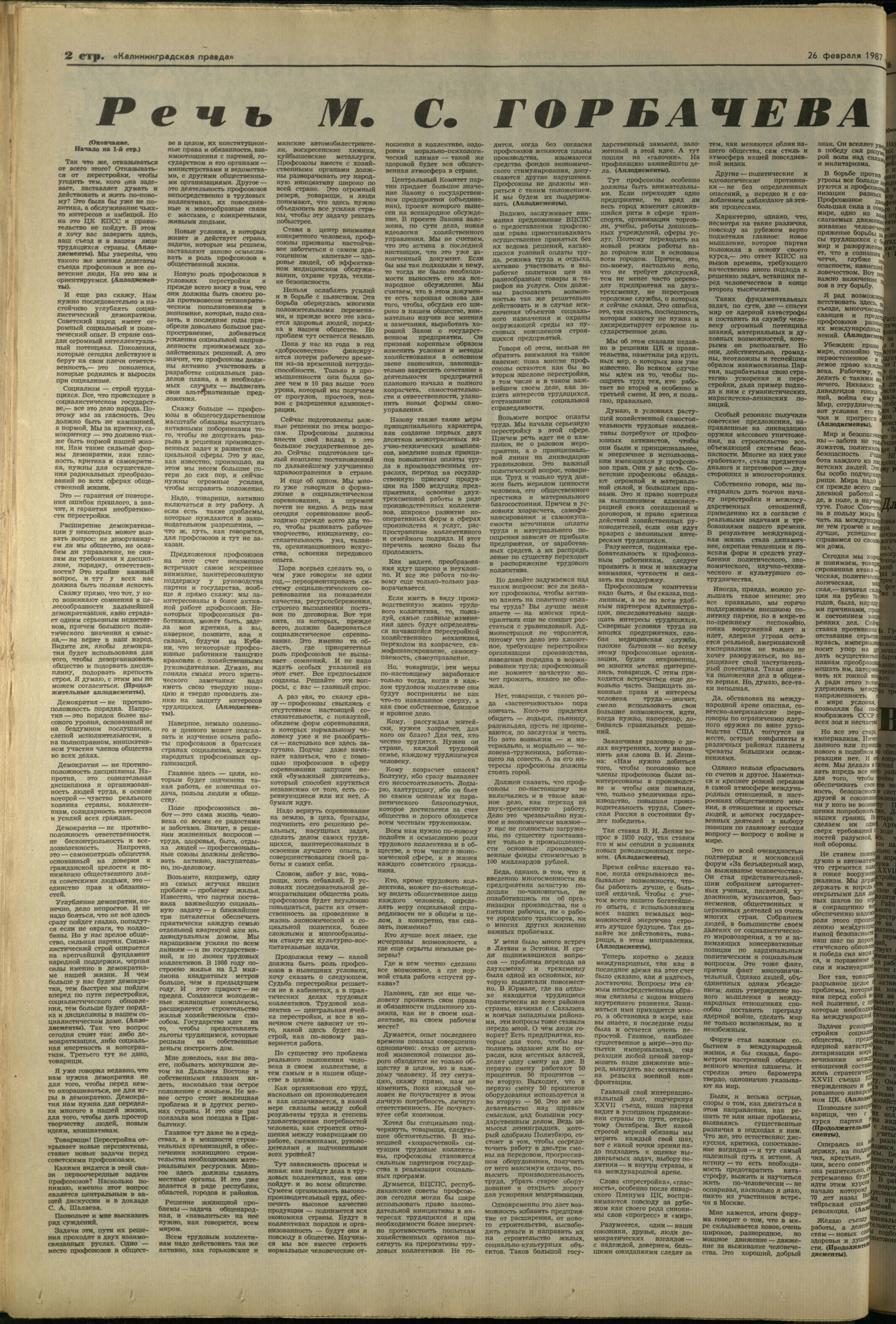 48-2-87-2