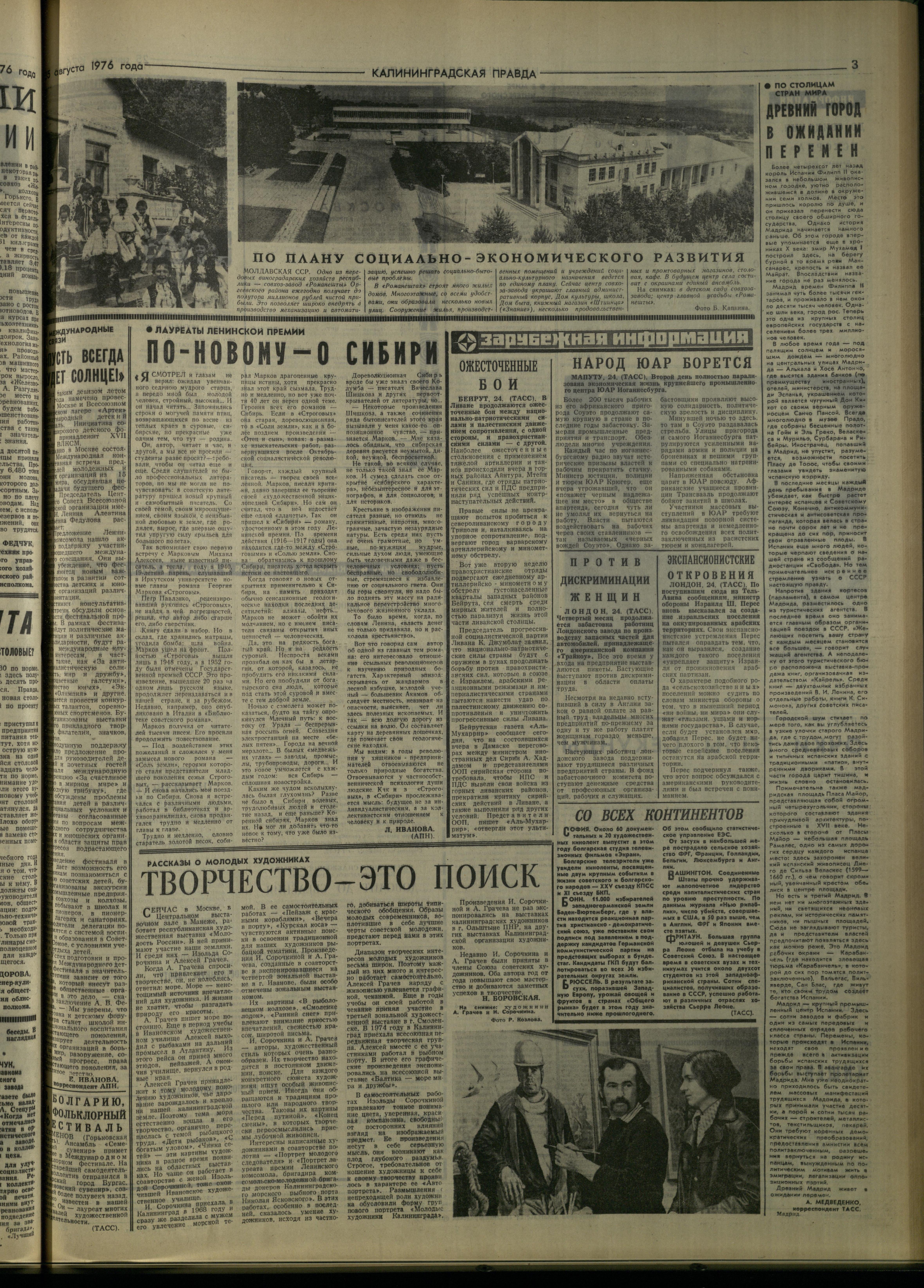 200-8-76-3