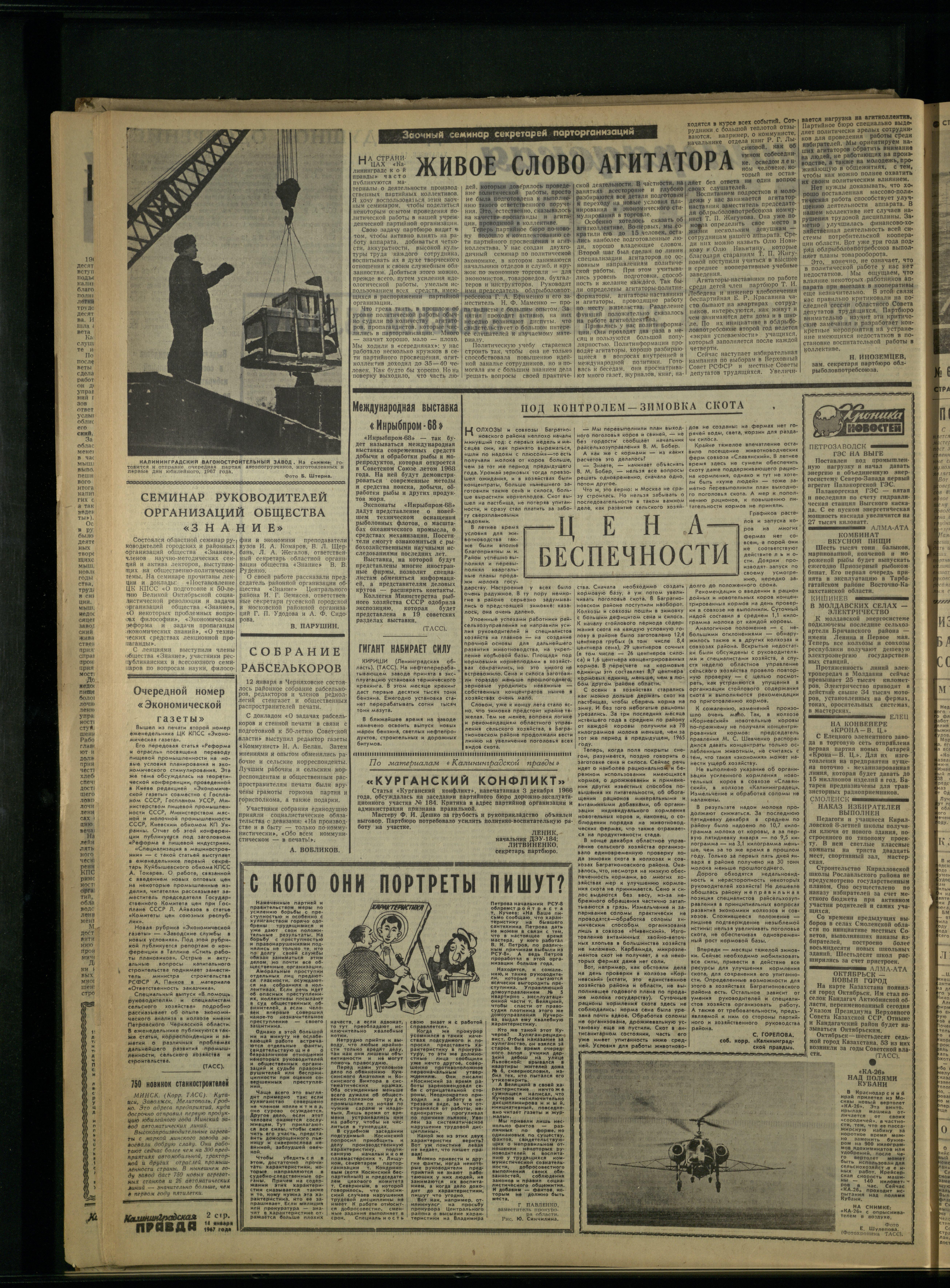 12-1-67-2