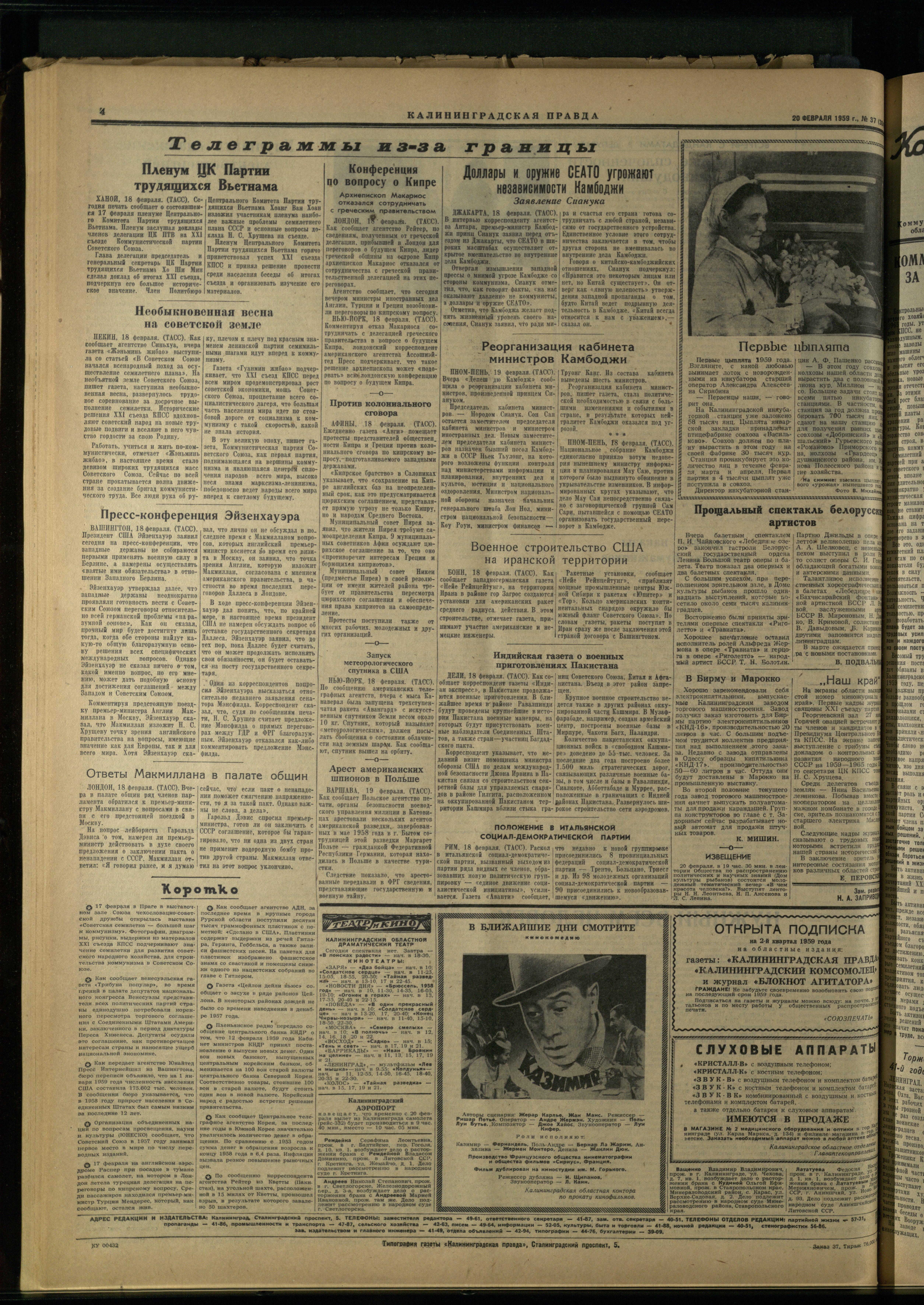 38-2-59-4