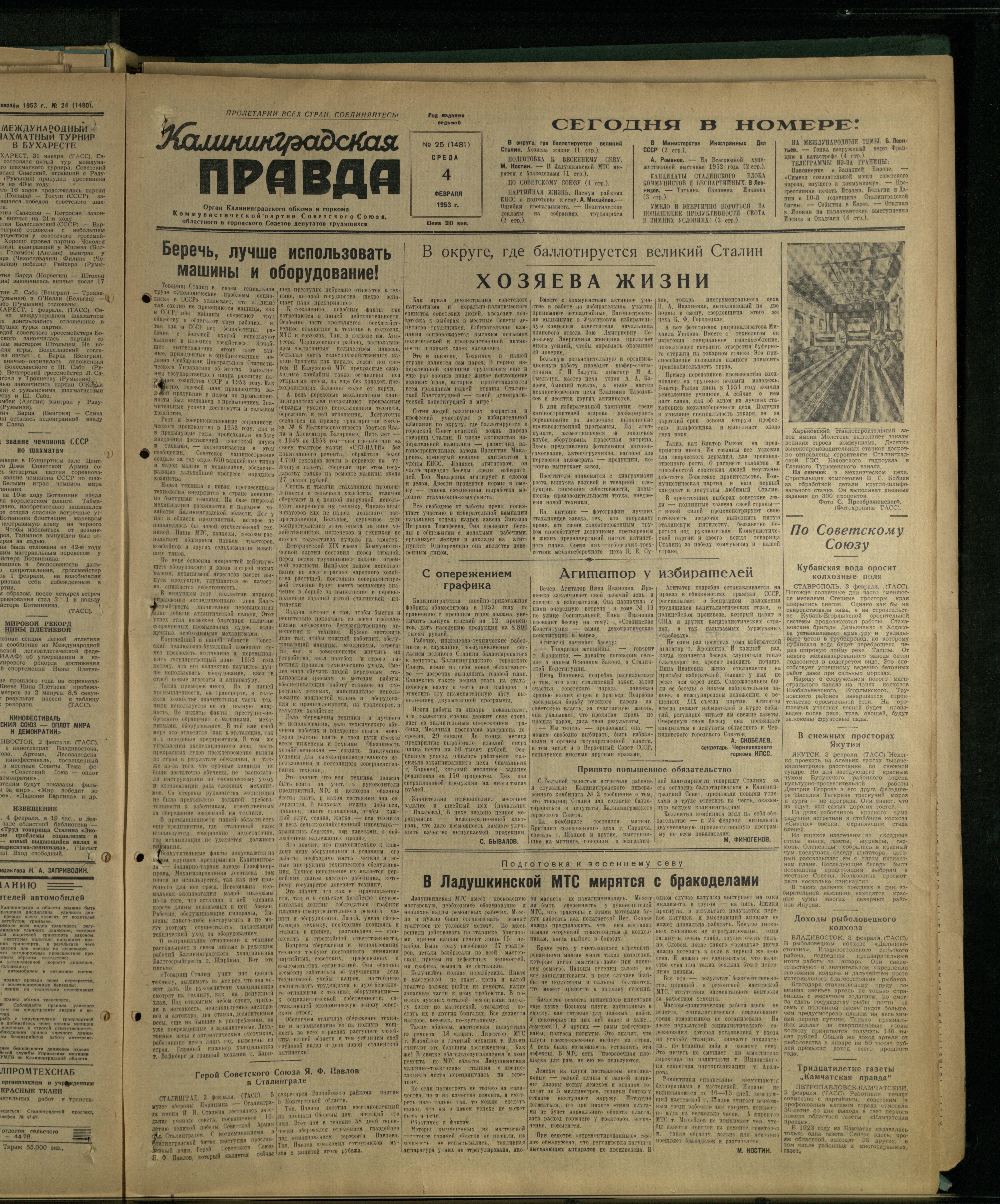 25-2-53-1